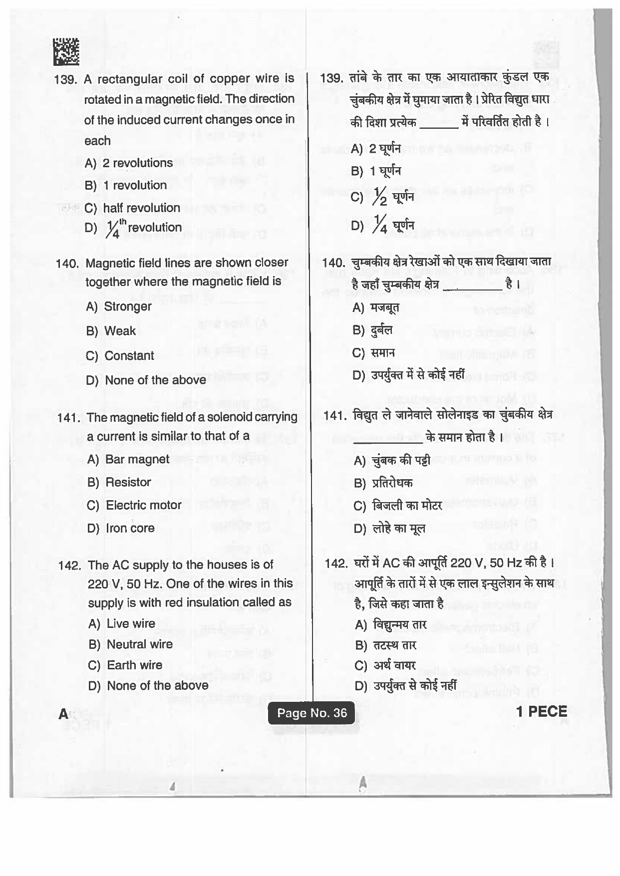 Jharkhand Polytechnic SET A 2019 Question Paper with Answers - Page 35