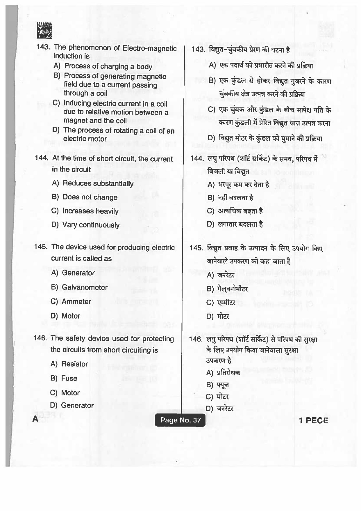 Jharkhand Polytechnic SET A 2019 Question Paper with Answers - Page 36