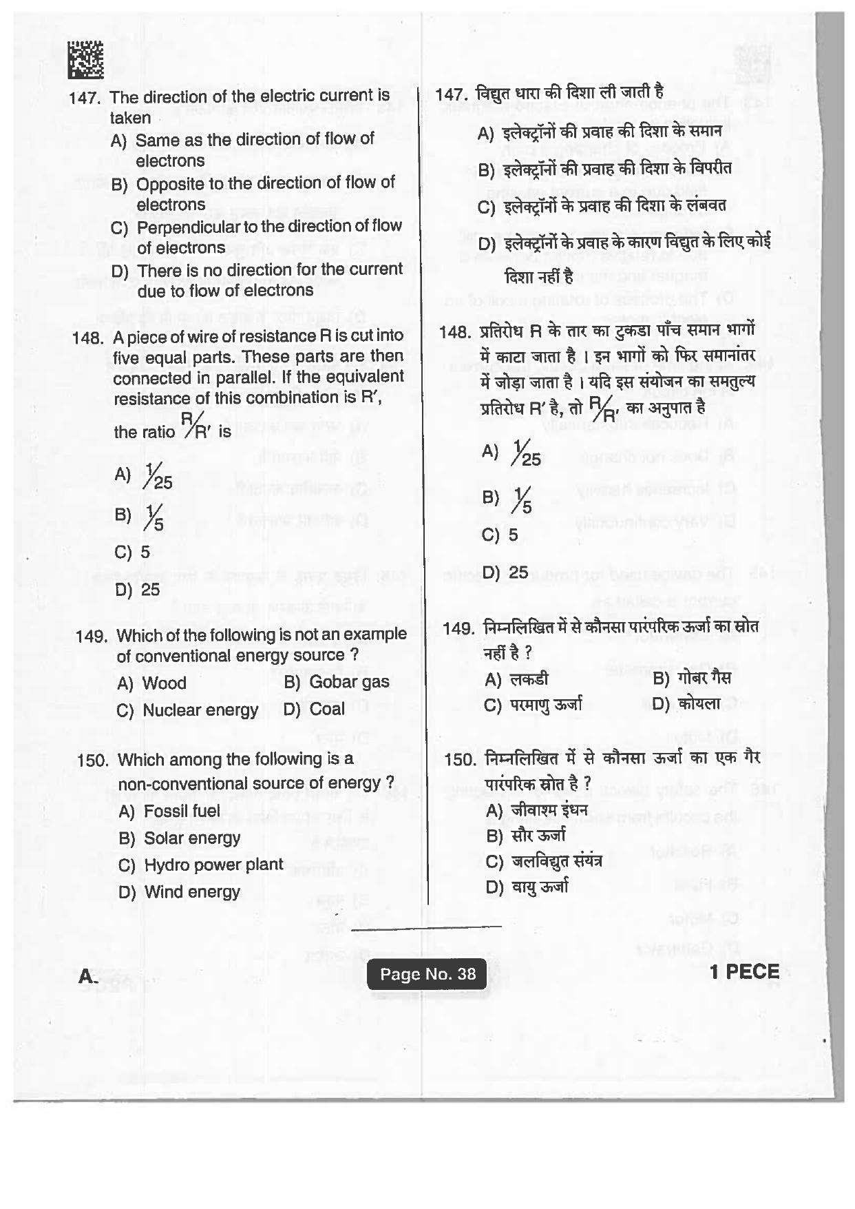 Jharkhand Polytechnic SET A 2019 Question Paper with Answers - Page 37