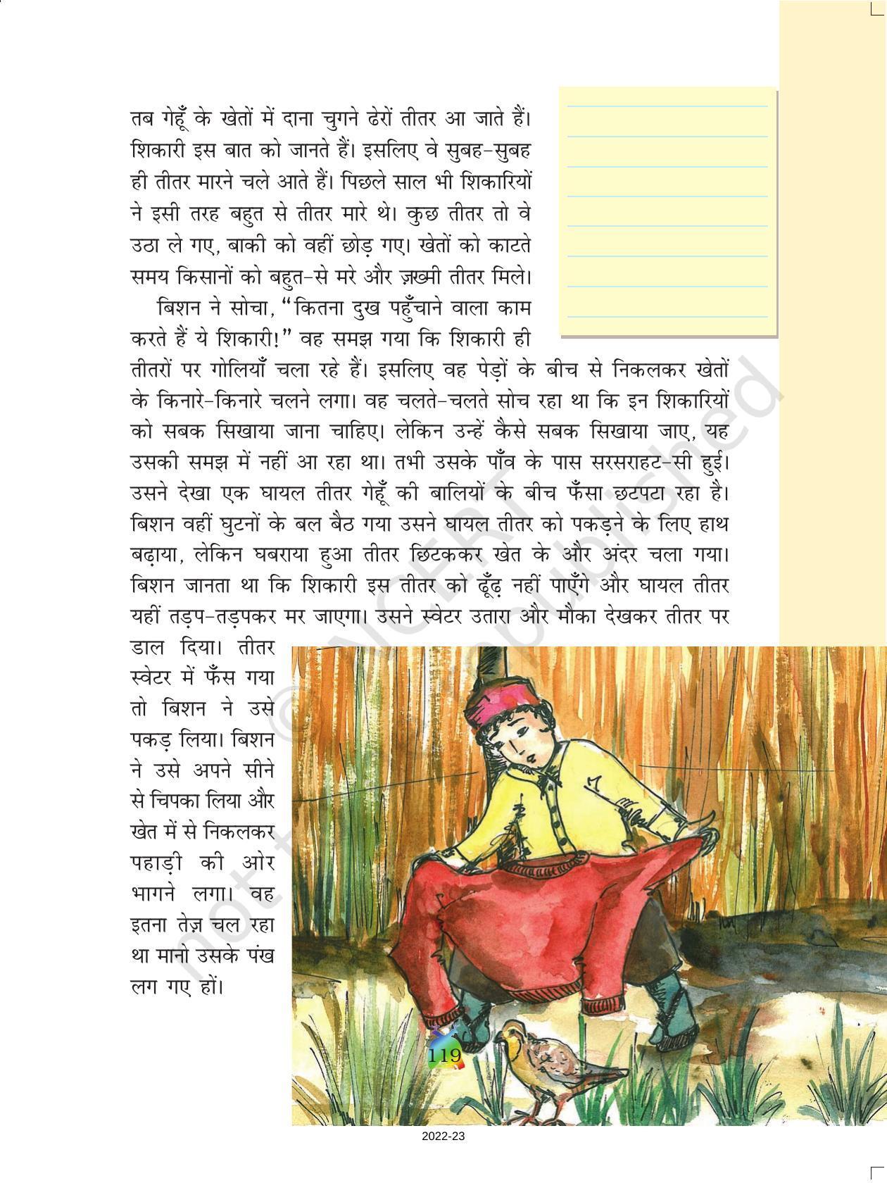 NCERT Book for Class 5 Hindi Chapter 15 बिशन की दिलेरी - Page 2
