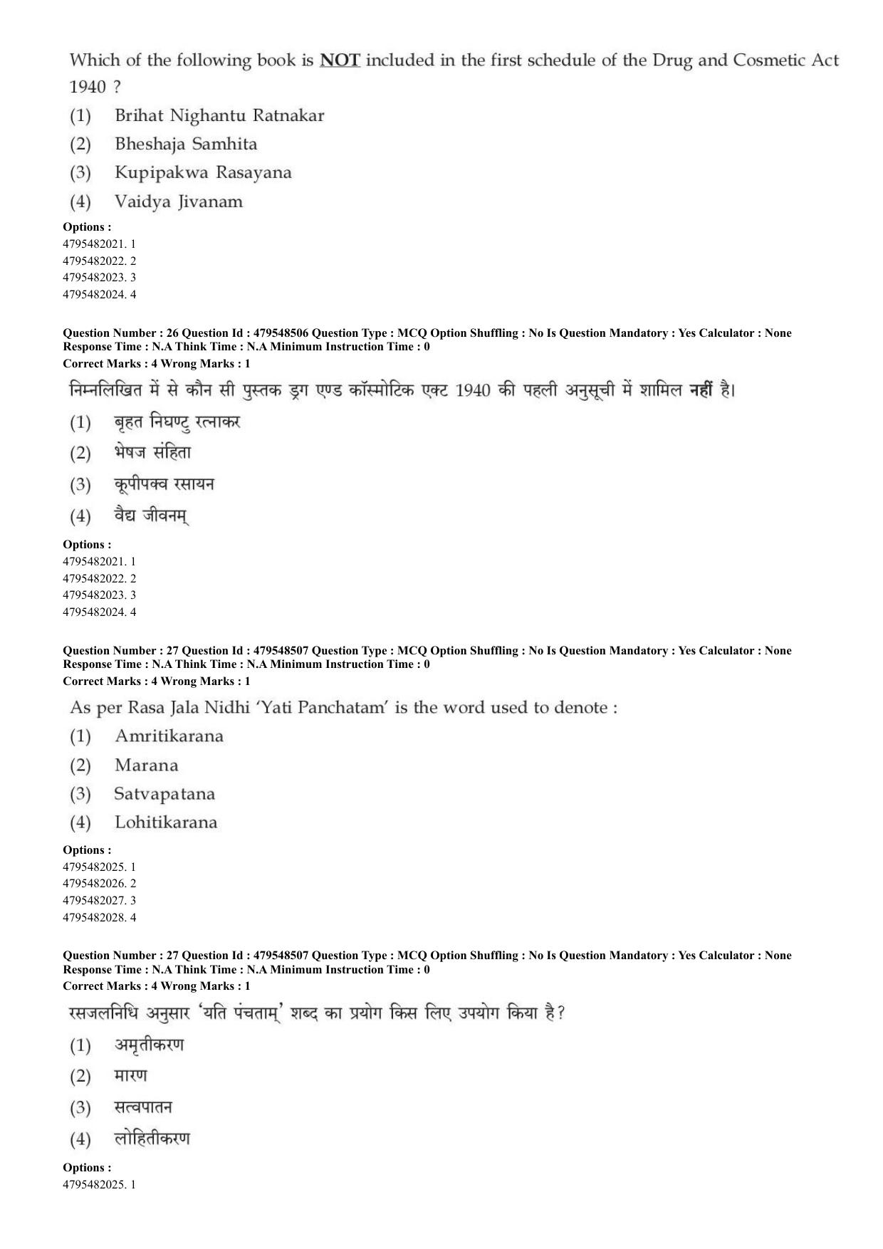 AIAPGET 2023 Ayurveda Question Paper - Page 20