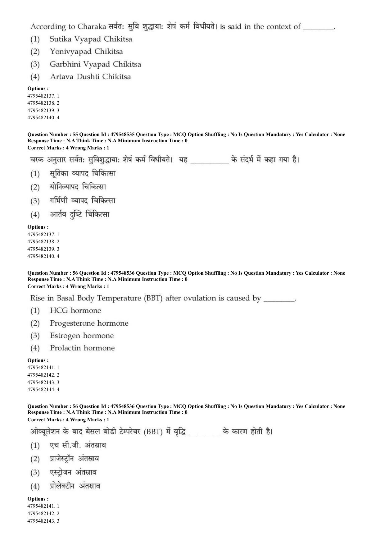 AIAPGET 2023 Ayurveda Question Paper - Page 40