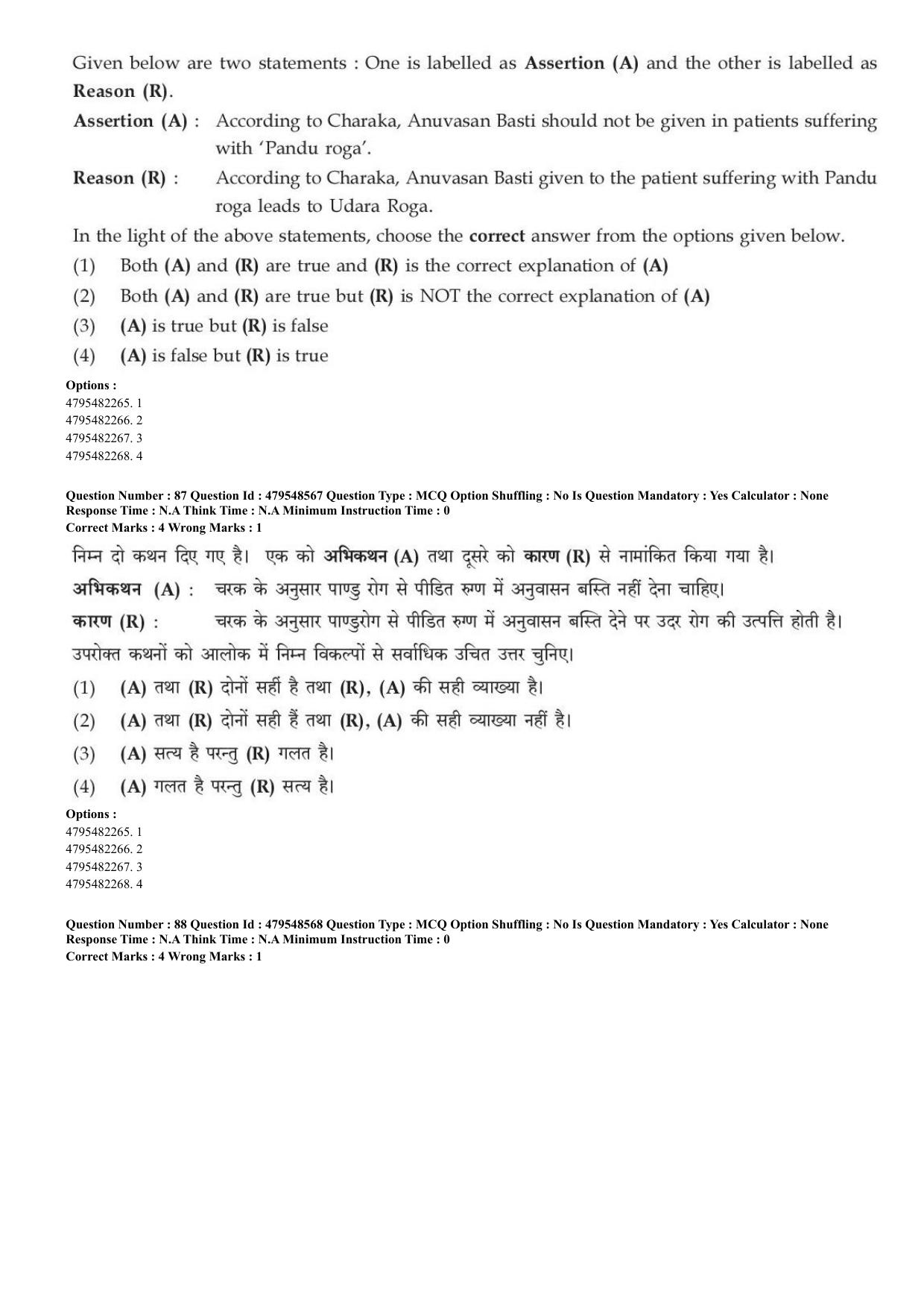 AIAPGET 2023 Ayurveda Question Paper - Page 64