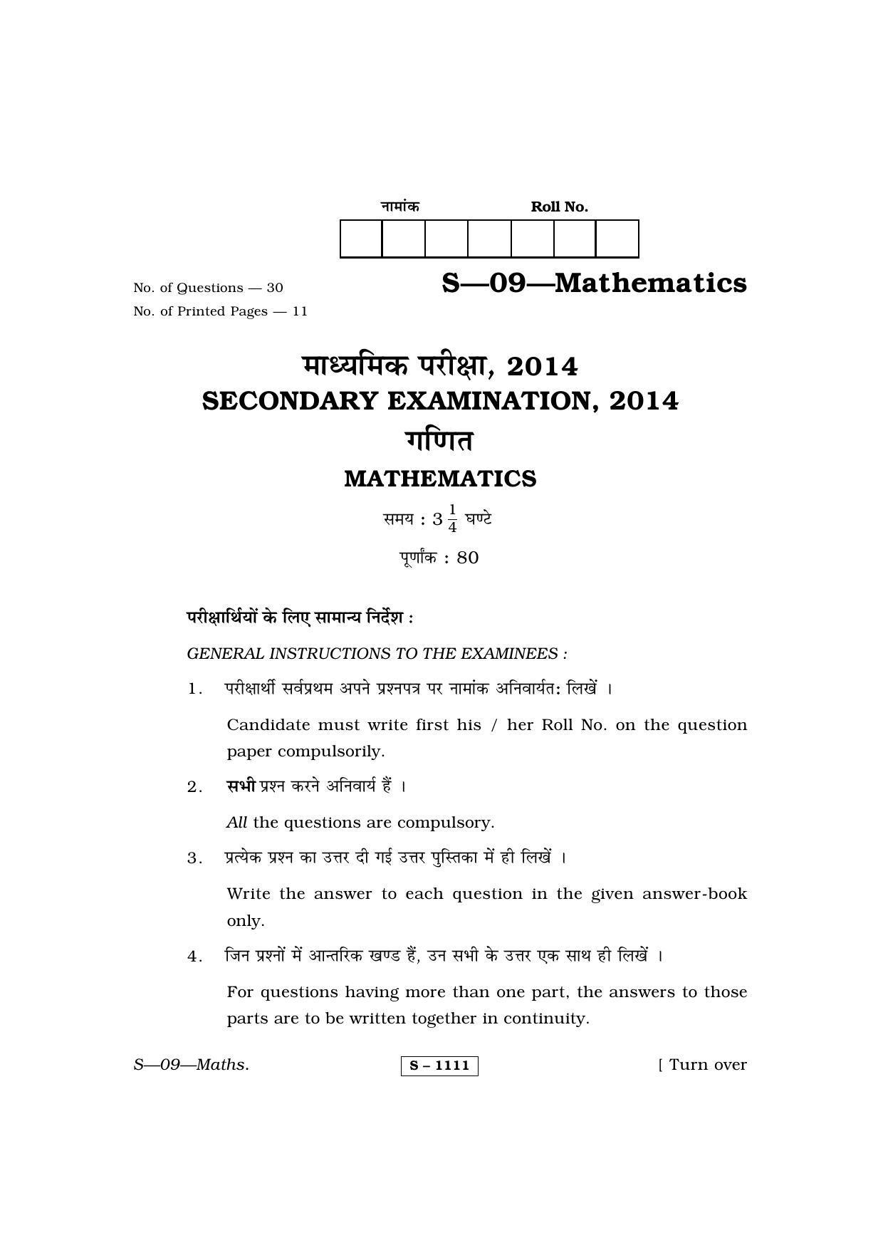 class-6-political-science-chapter-4-question-answer-key-elements-of-a