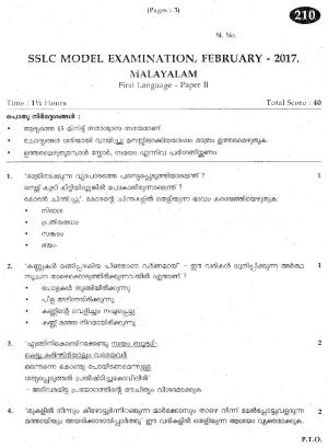 Kerala SSLC 2017 Malayalam II Question Paper.(Model)