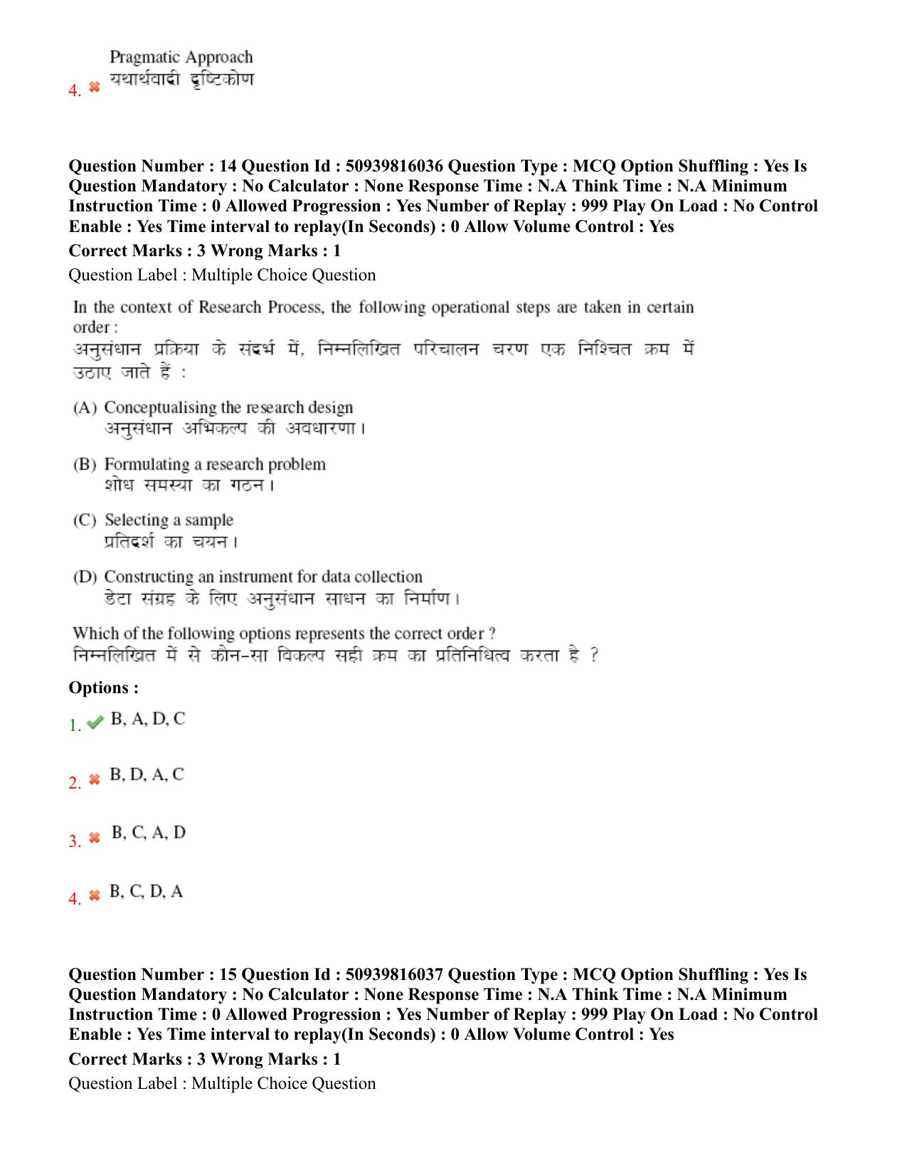 BHU RET Puranetihas 2020 Question Paper  - Page 10