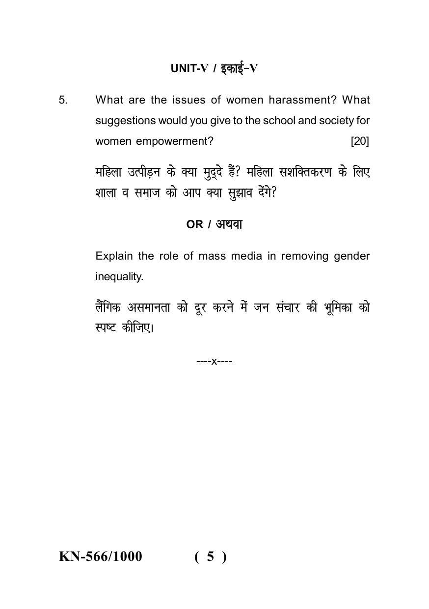 Sarguja University Question Paper - 2022 : B.A. Bed 04 Year Integrated ...