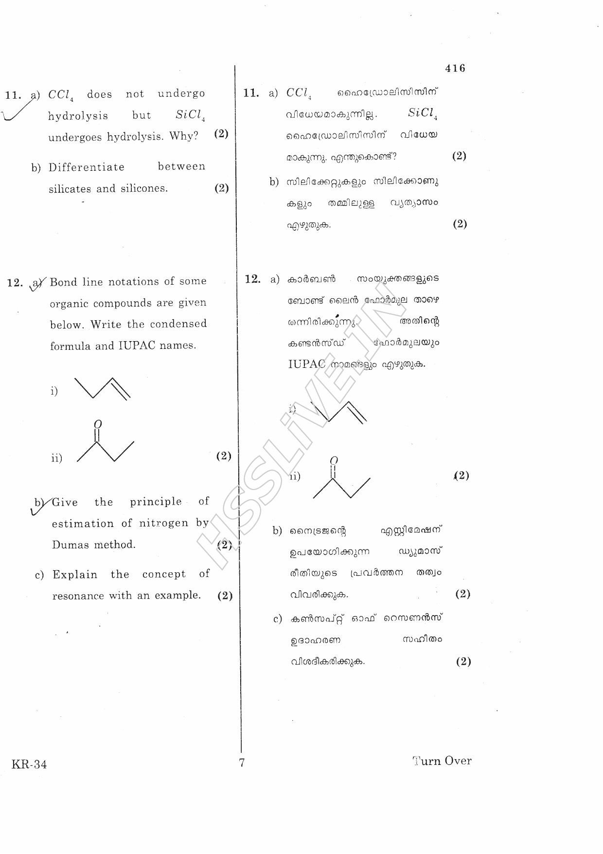 Kerala Plus One 2016 Chemistry Improvement Question Papers - Page 7