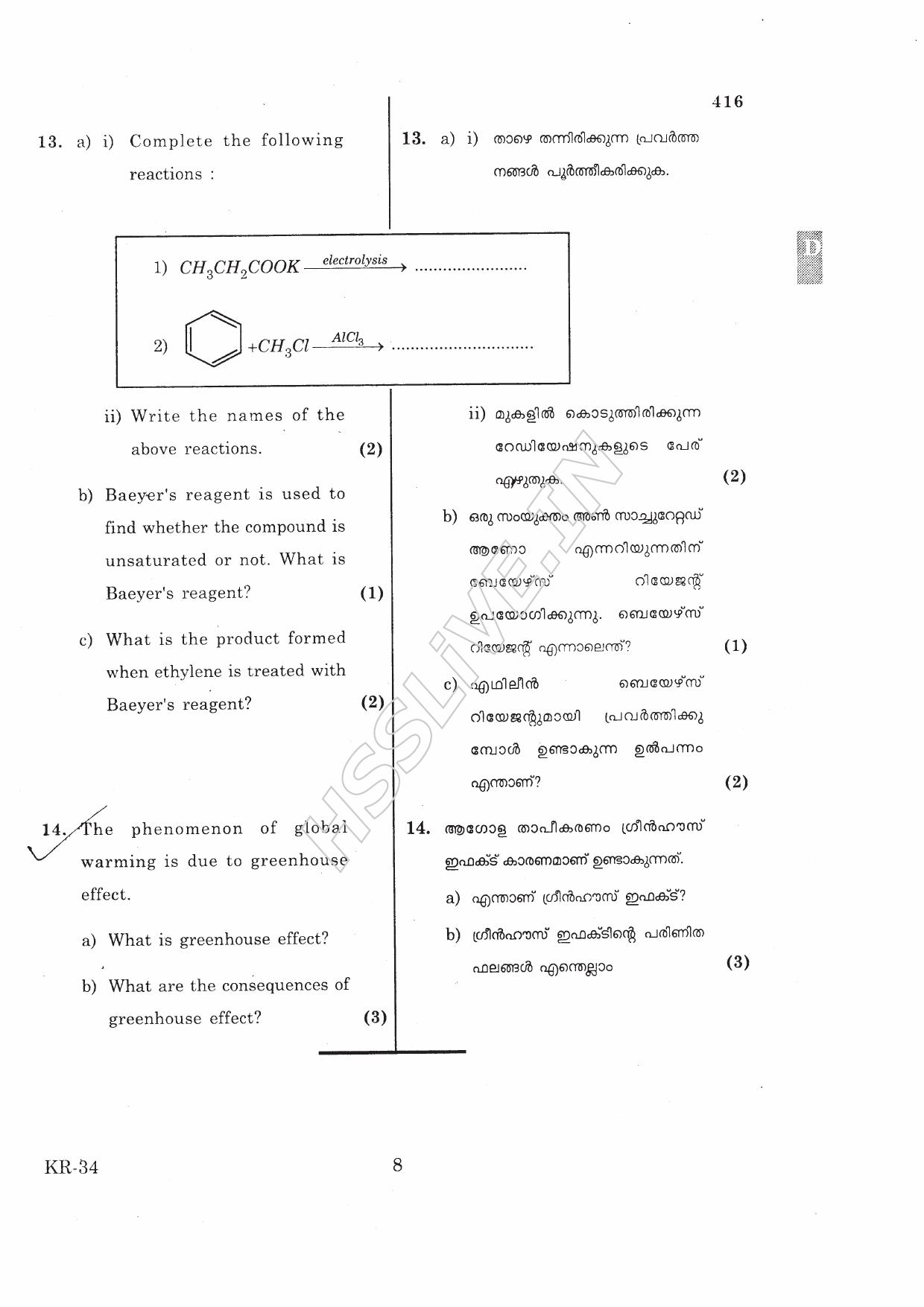 Kerala Plus One 2016 Chemistry Improvement Question Papers - Page 8