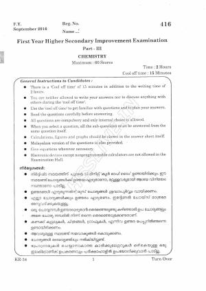 Kerala Plus One 2016 Chemistry Improvement Question Papers