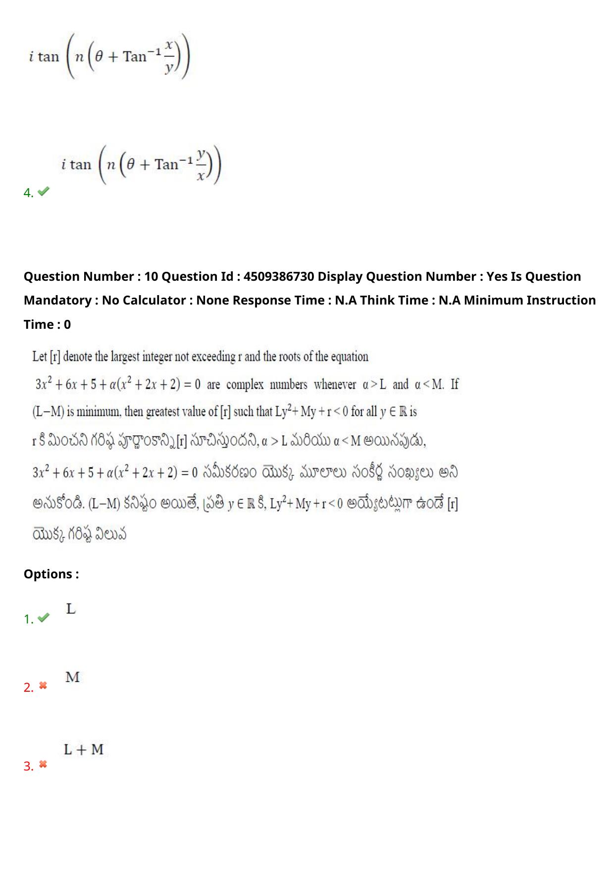 AP EAPCET 2024 - 20 May 2024 Afternoon - Master Engineering Question Paper With Preliminary Keys - Page 9