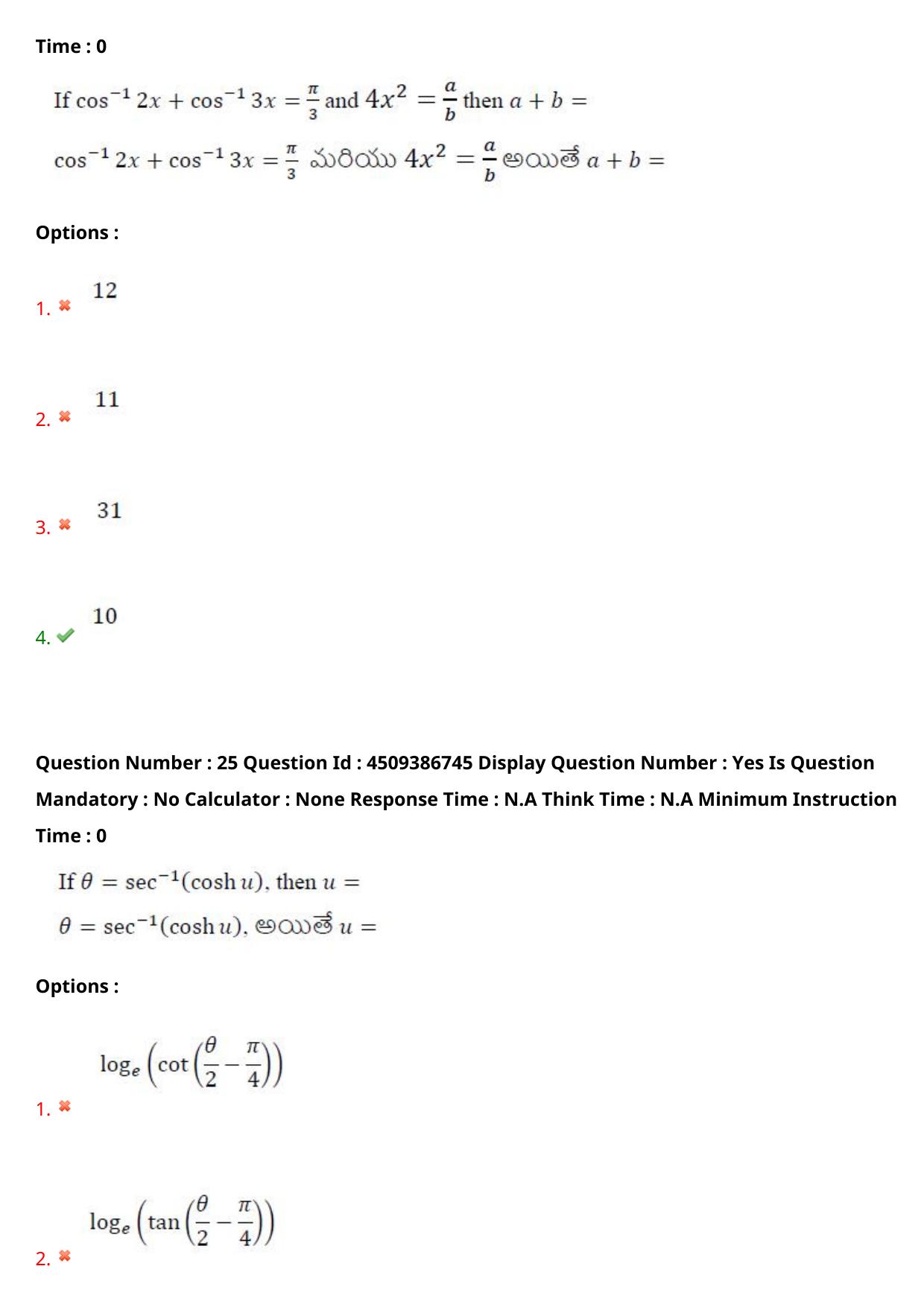 AP EAPCET 2024 - 20 May 2024 Afternoon - Master Engineering Question Paper With Preliminary Keys - Page 20