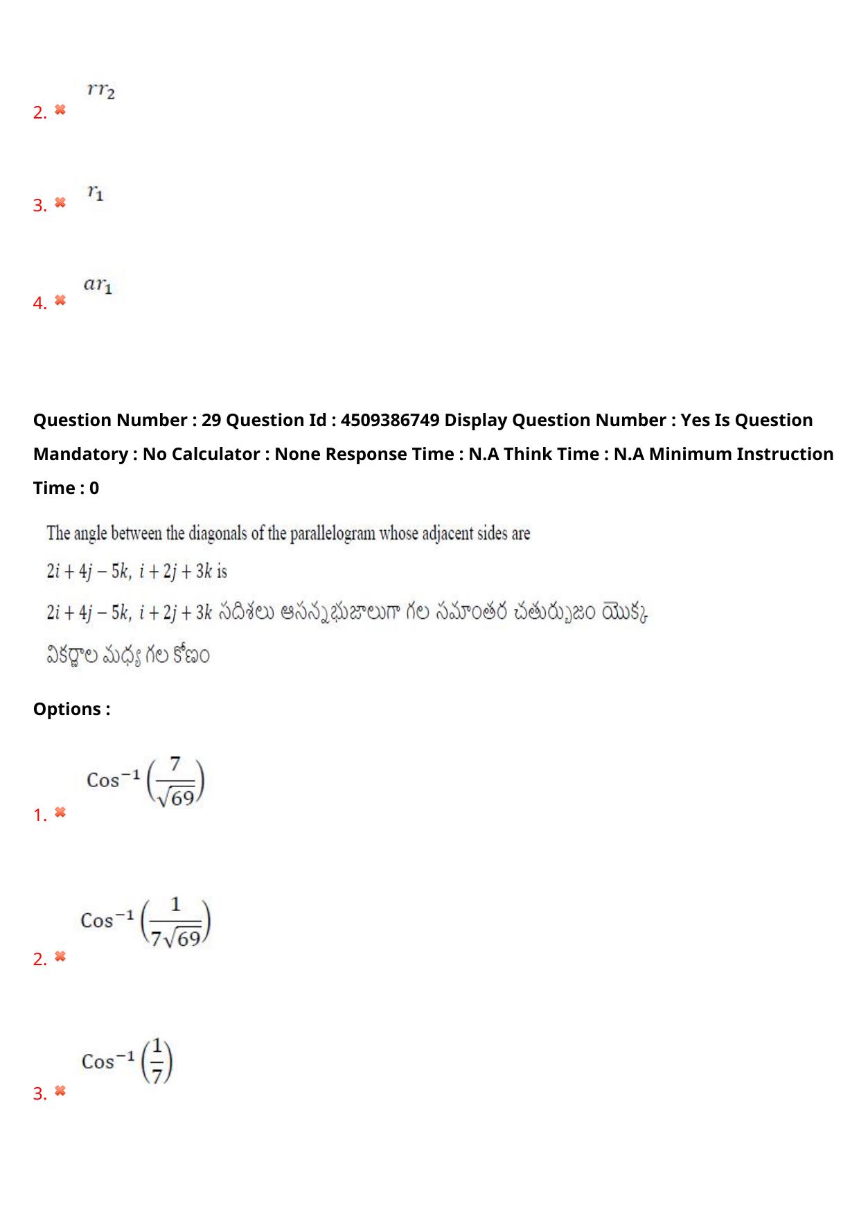 AP EAPCET 2024 - 20 May 2024 Afternoon - Master Engineering Question Paper With Preliminary Keys - Page 23