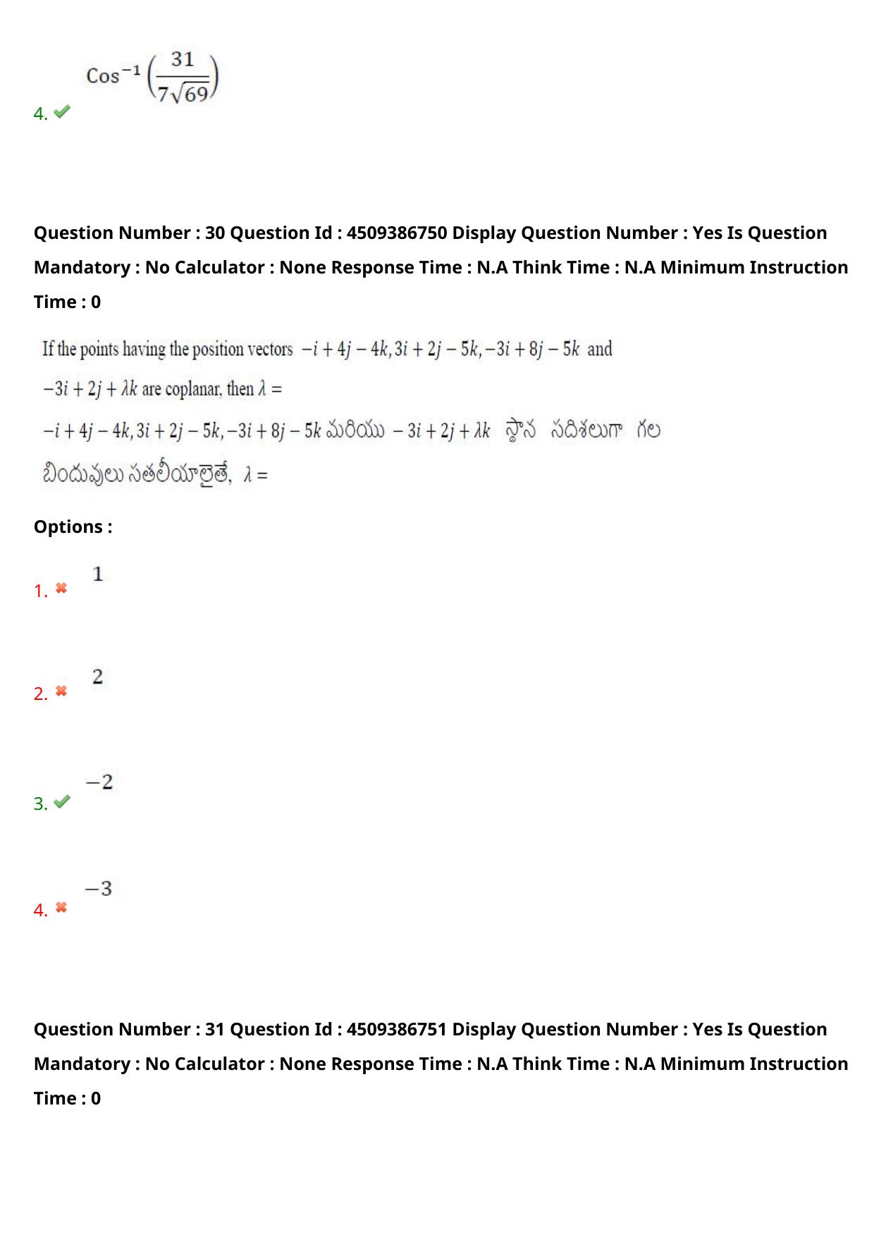 AP EAPCET 2024 - 20 May 2024 Afternoon - Master Engineering Question Paper With Preliminary Keys - Page 24