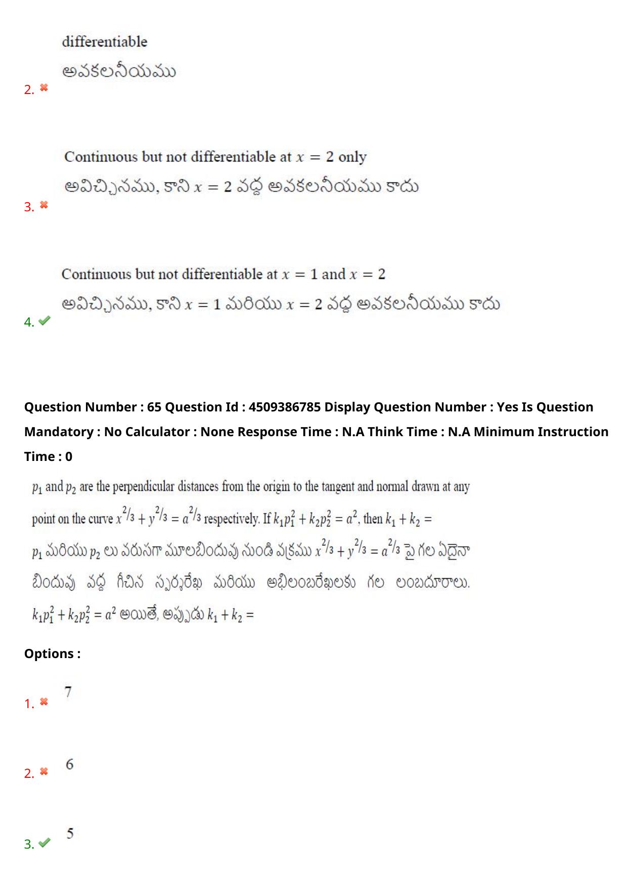 AP EAPCET 2024 - 20 May 2024 Afternoon - Master Engineering Question Paper With Preliminary Keys - Page 51