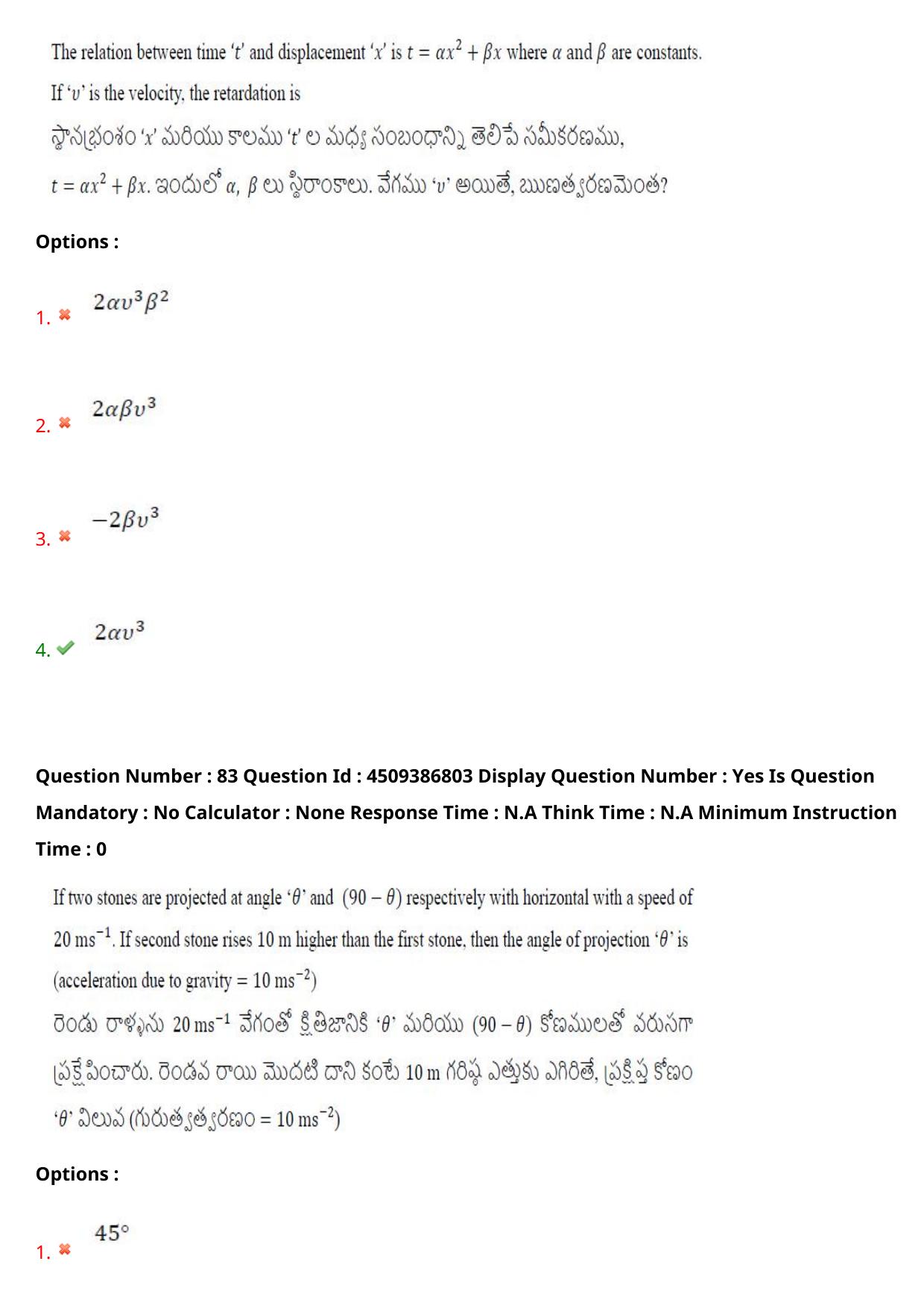 AP EAPCET 2024 - 20 May 2024 Afternoon - Master Engineering Question Paper With Preliminary Keys - Page 64