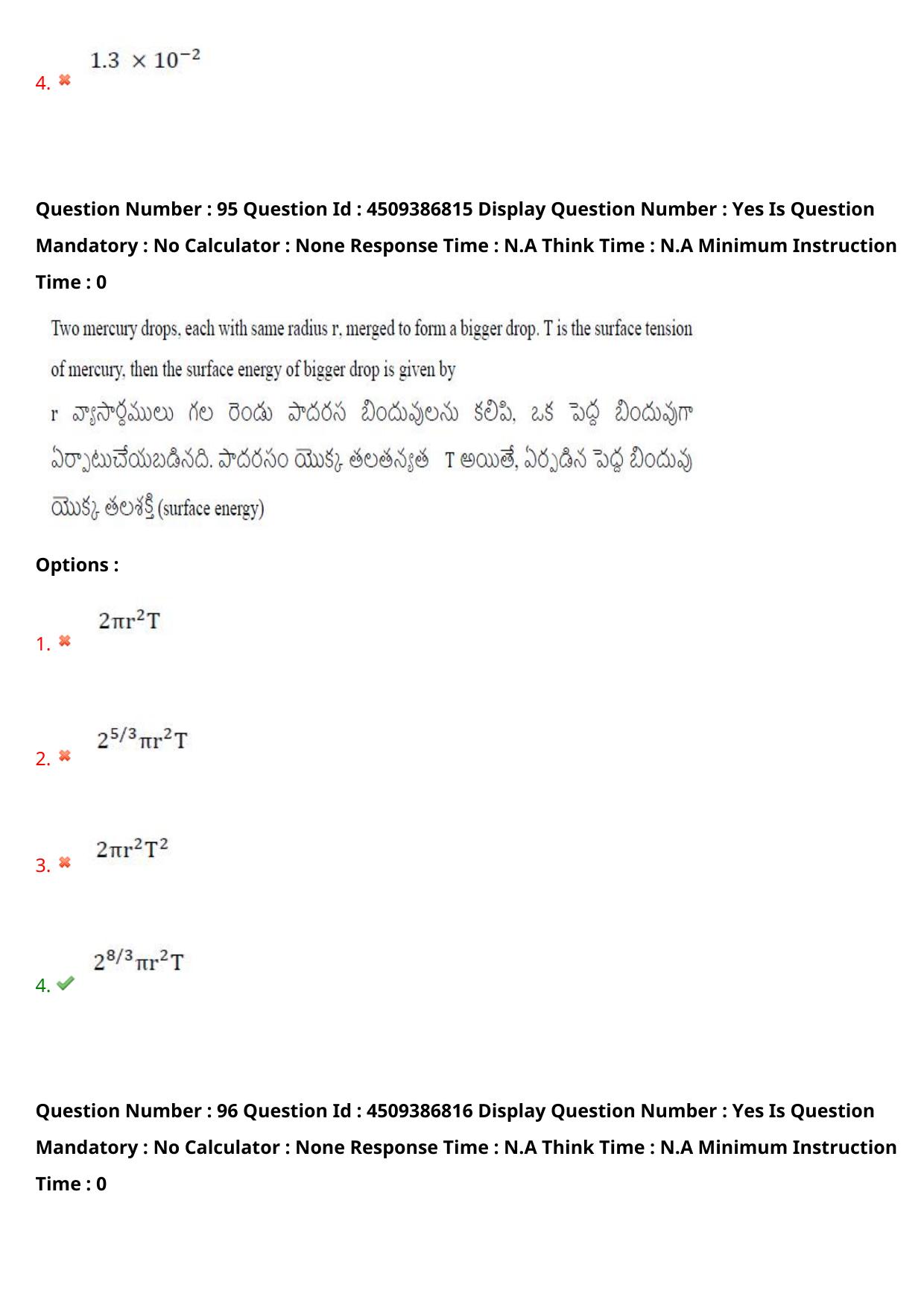 AP EAPCET 2024 - 20 May 2024 Afternoon - Master Engineering Question Paper With Preliminary Keys - Page 74