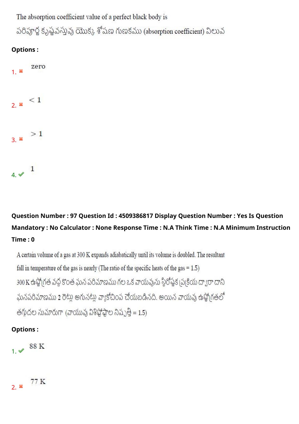 AP EAPCET 2024 - 20 May 2024 Afternoon - Master Engineering Question Paper With Preliminary Keys - Page 75