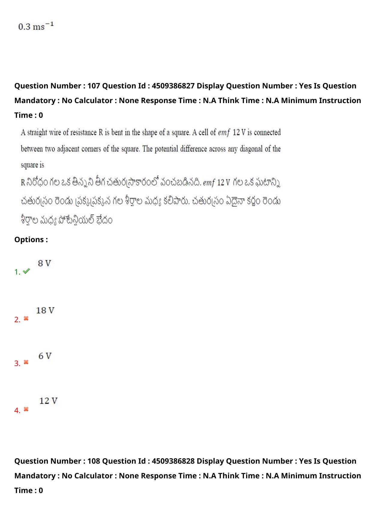 AP EAPCET 2024 - 20 May 2024 Afternoon - Master Engineering Question Paper With Preliminary Keys - Page 83