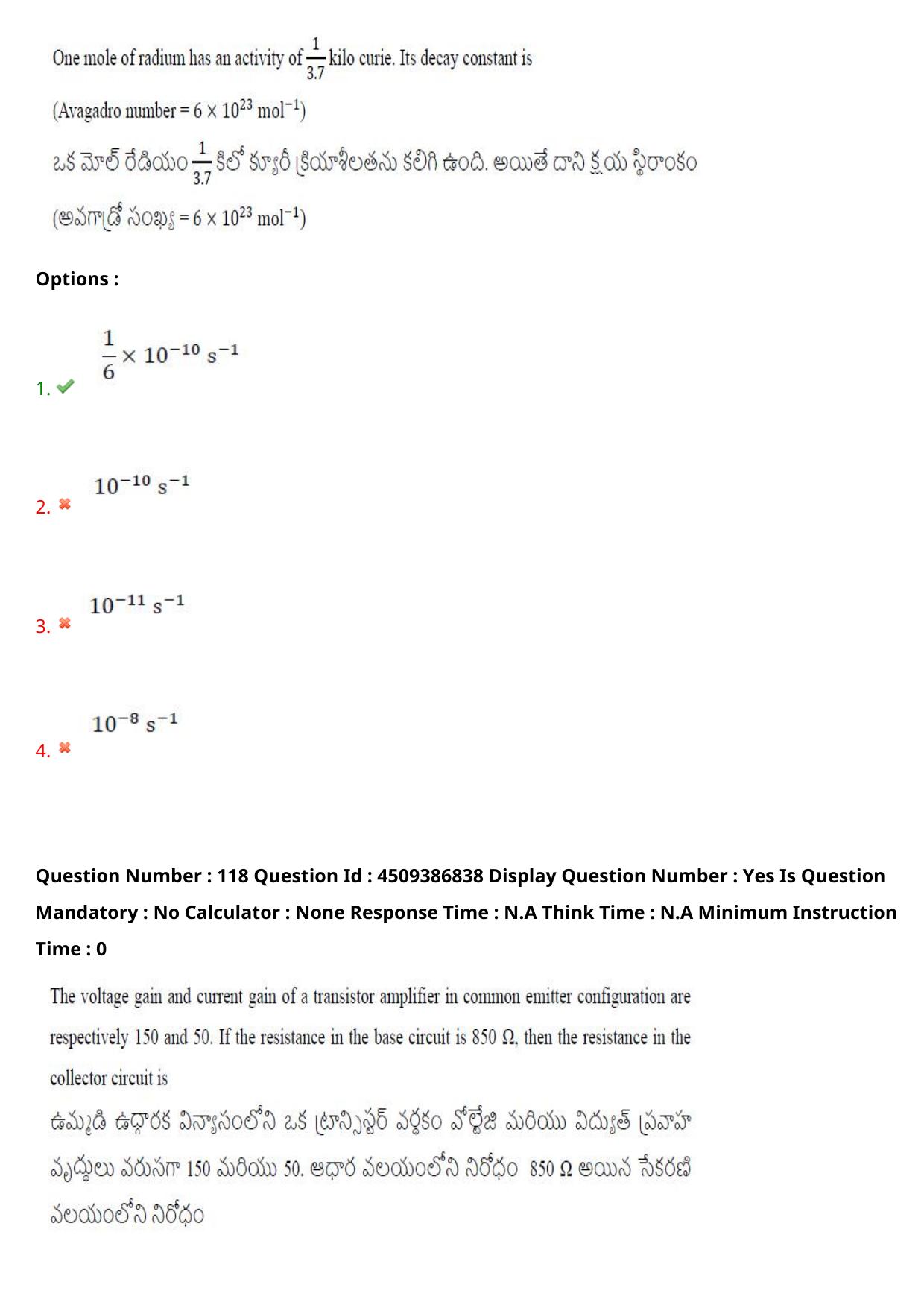 AP EAPCET 2024 - 20 May 2024 Afternoon - Master Engineering Question Paper With Preliminary Keys - Page 92