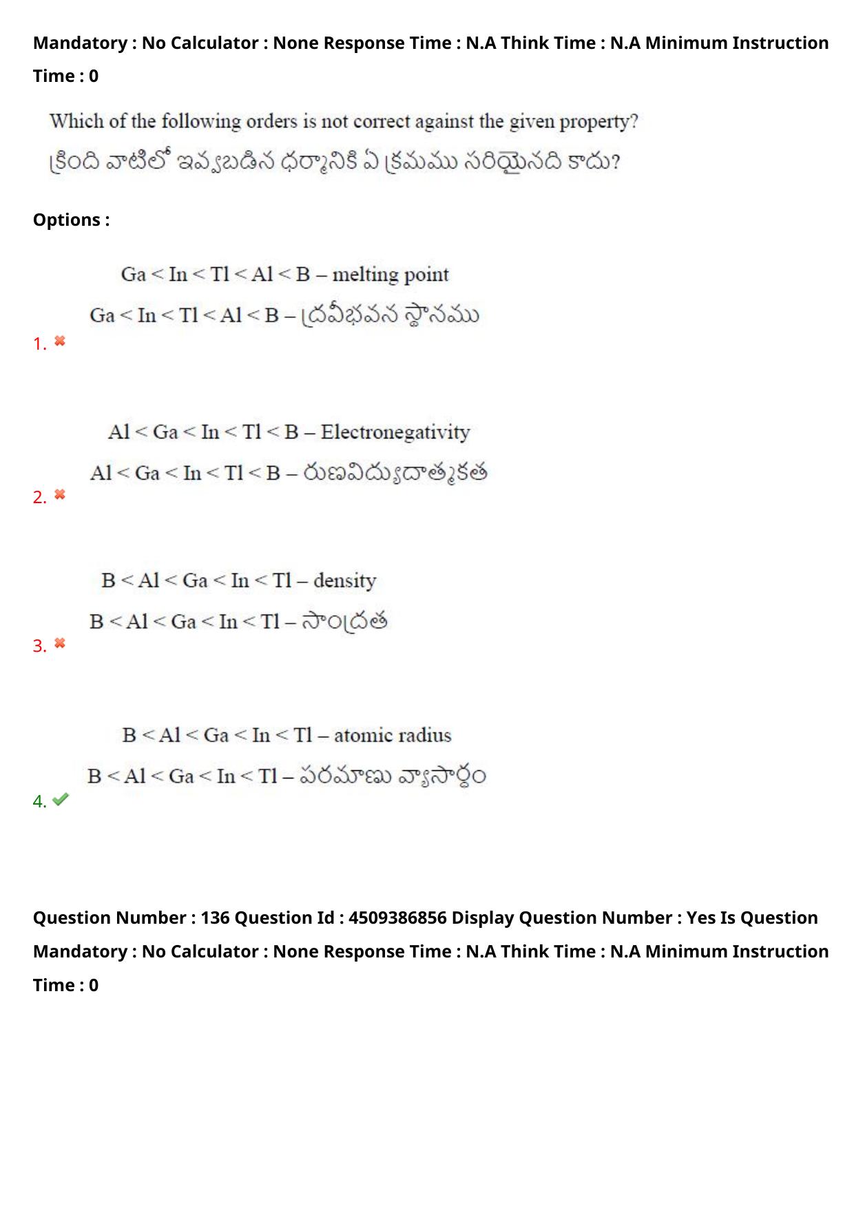 AP EAPCET 2024 - 20 May 2024 Afternoon - Master Engineering Question Paper With Preliminary Keys - Page 107