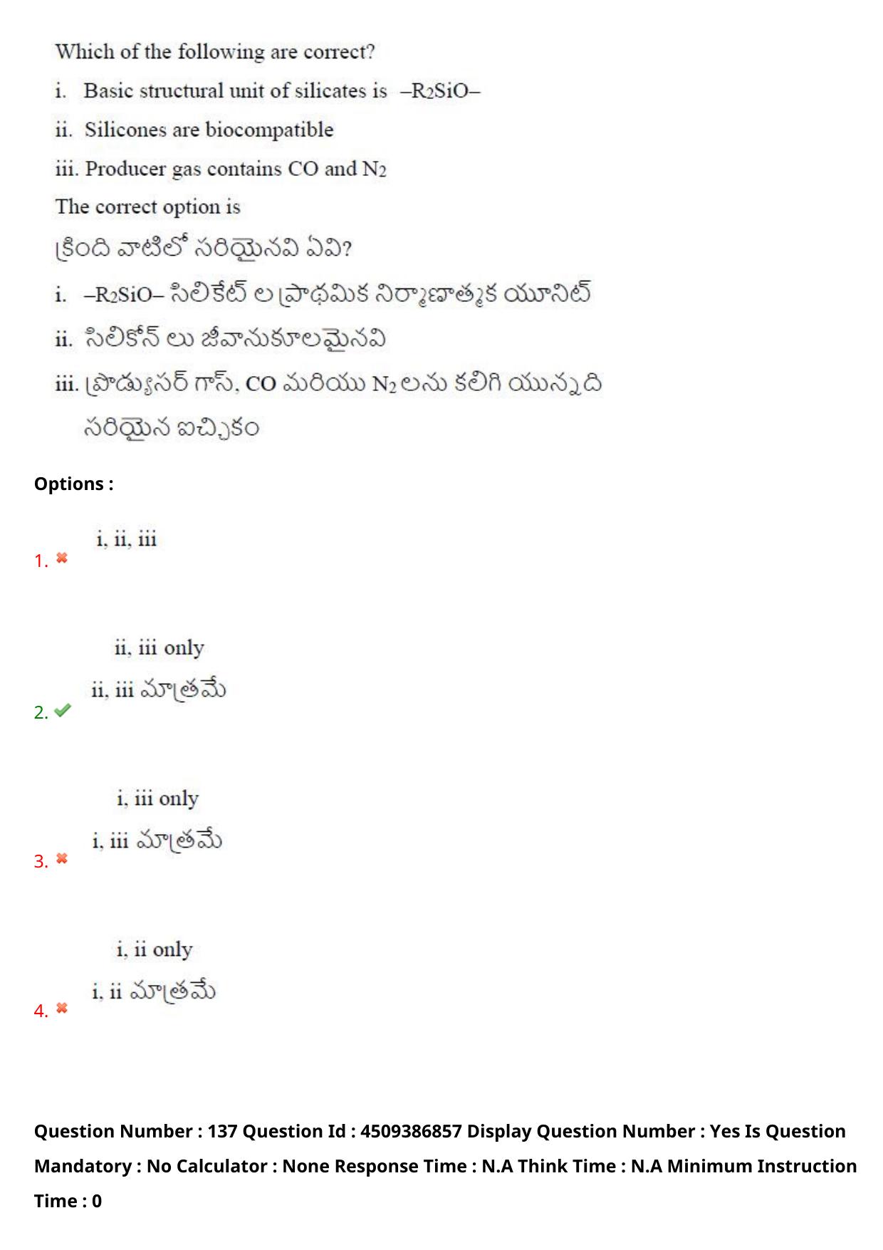 AP EAPCET 2024 - 20 May 2024 Afternoon - Master Engineering Question Paper With Preliminary Keys - Page 108