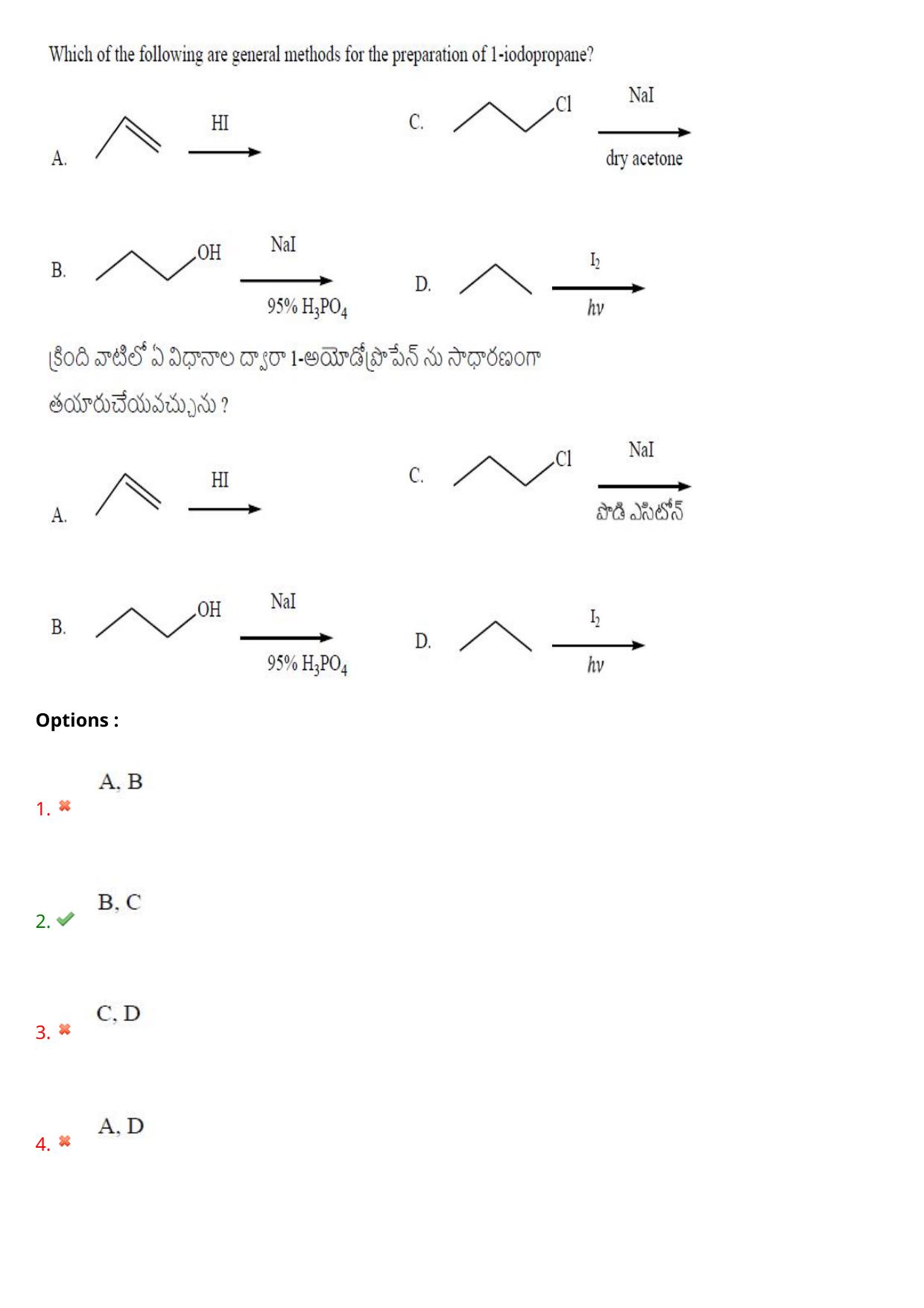 AP EAPCET 2024 - 20 May 2024 Afternoon - Master Engineering Question Paper With Preliminary Keys - Page 125