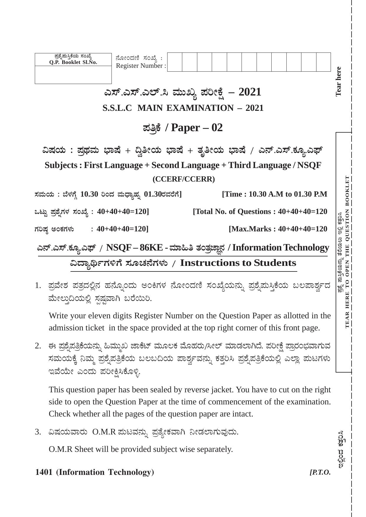 karnataka-sslc-information-technology-ccerf-ccerr-question-paper-2021