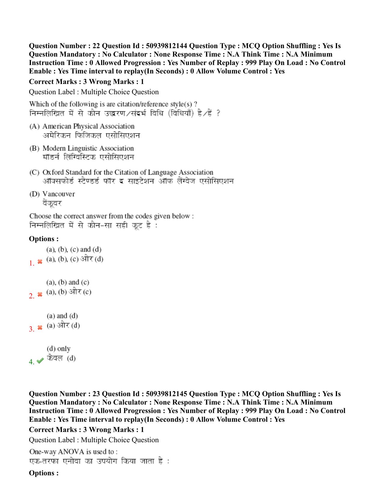 BHU RET Prasuti Tantra 2020 Question Paper  - Page 15