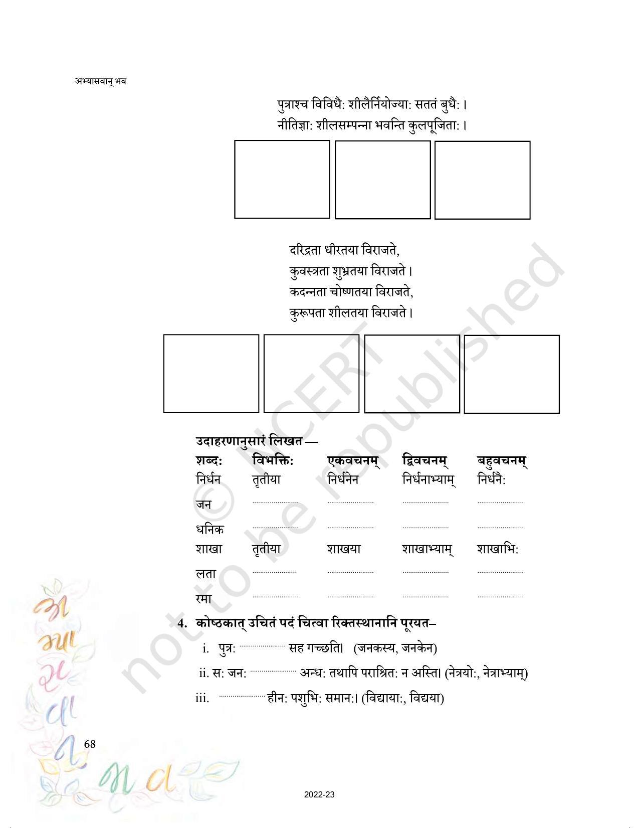 Ncert Book For Class 9 Sanskrit Abhyasvan Bhav Chapter 6 कारकोपपदविभक्तिः Indcareer Docs 9505