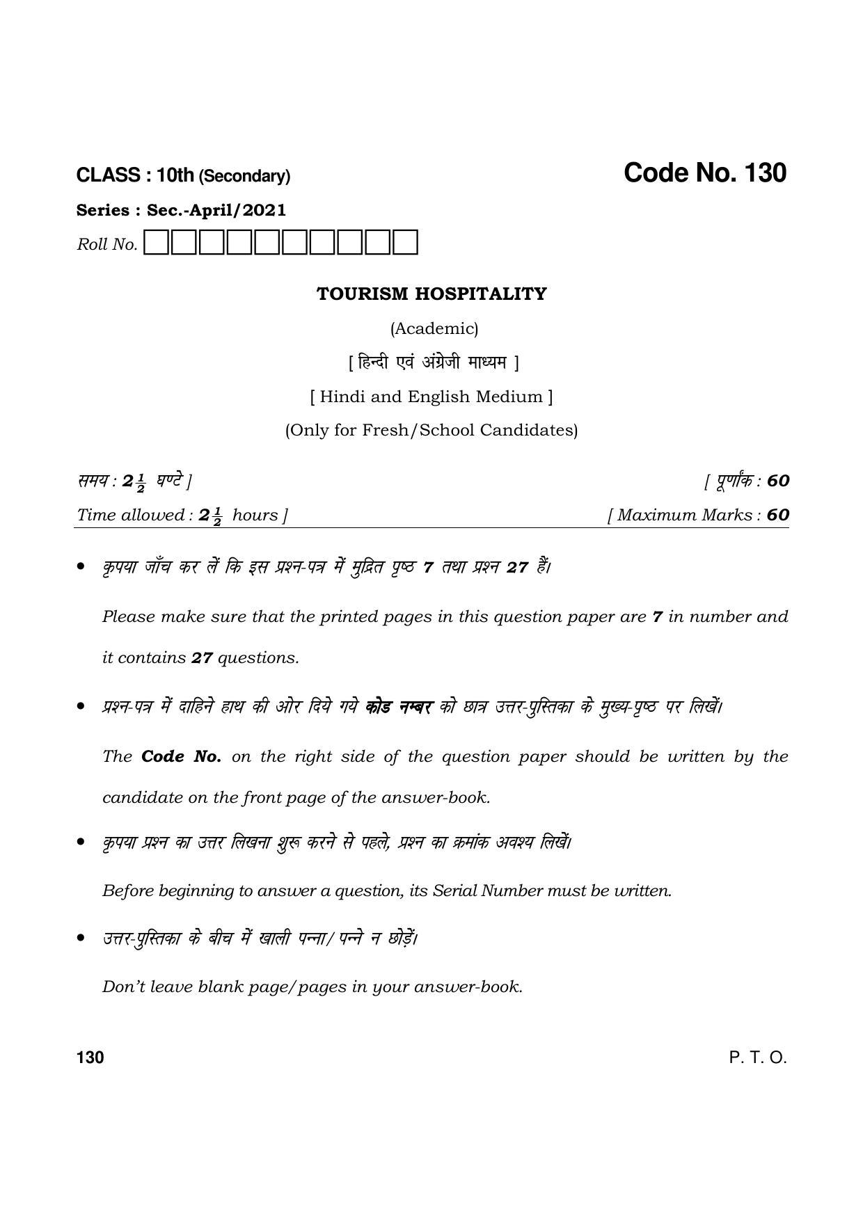 Haryana Board HBSE Class 10 Tourism-Hospitality 2021 Question Paper - Page 1