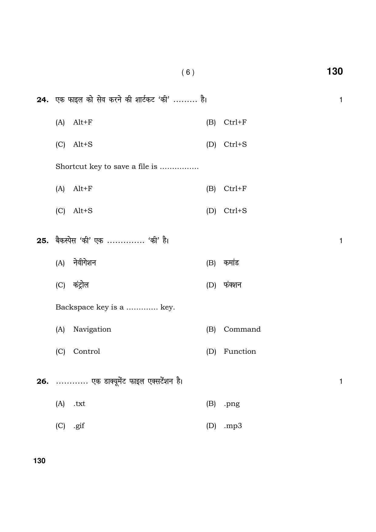 Haryana Board HBSE Class 10 Tourism-Hospitality 2021 Question Paper - Page 6