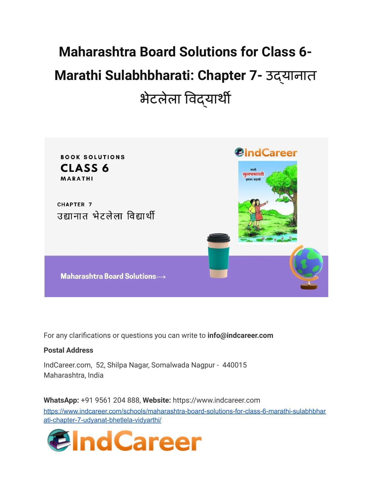 Maharashtra Board Solutions for Class 6- Marathi Sulabhbharati: Chapter 7- उद्यानात भेटलेला विद्यार्थी - Page 1