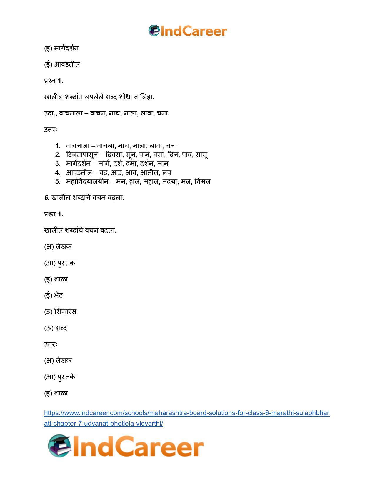 Maharashtra Board Solutions for Class 6- Marathi Sulabhbharati: Chapter 7- उद्यानात भेटलेला विद्यार्थी - Page 6