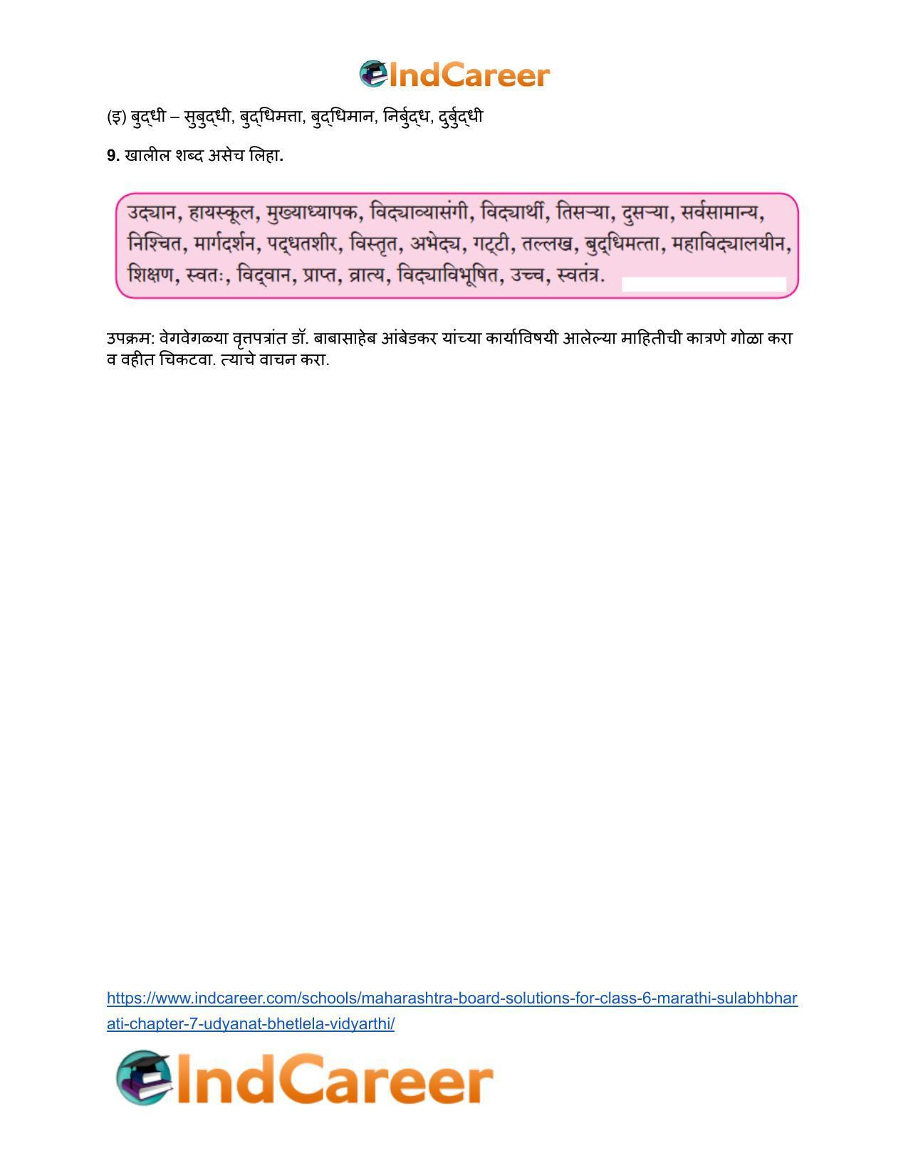 Maharashtra Board Solutions for Class 6- Marathi Sulabhbharati: Chapter 7- उद्यानात भेटलेला विद्यार्थी - Page 8