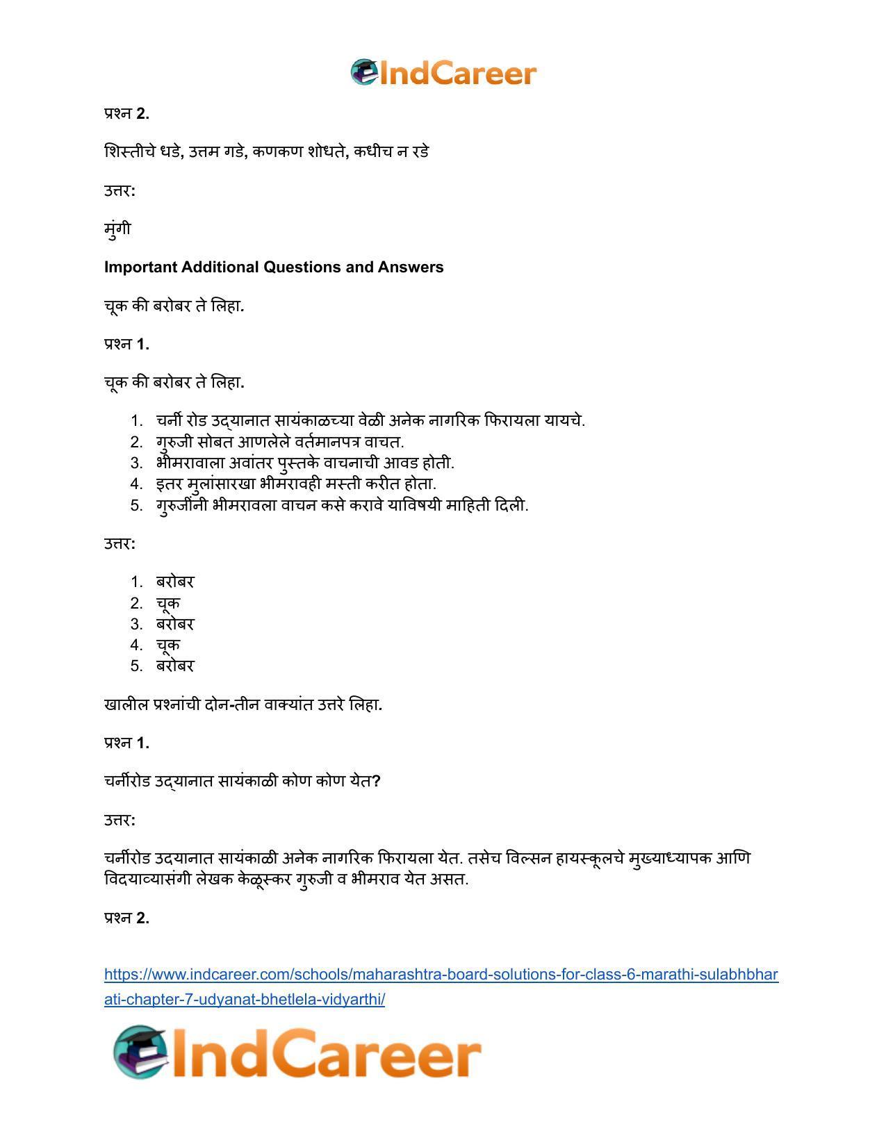 Maharashtra Board Solutions for Class 6- Marathi Sulabhbharati: Chapter 7- उद्यानात भेटलेला विद्यार्थी - Page 10