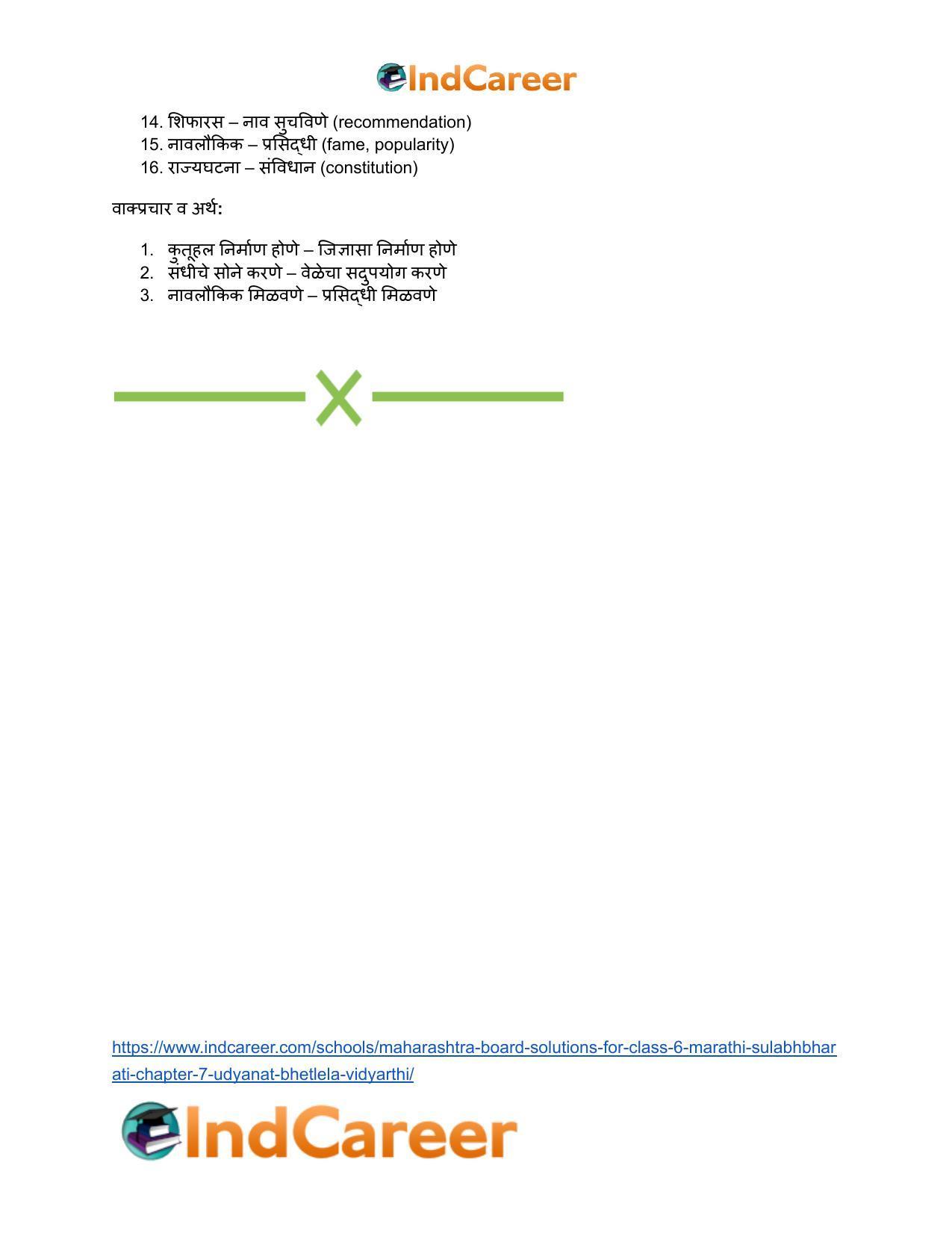 Maharashtra Board Solutions for Class 6- Marathi Sulabhbharati: Chapter 7- उद्यानात भेटलेला विद्यार्थी - Page 15