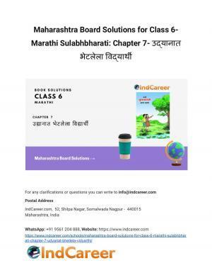 Maharashtra Board Solutions for Class 6- Marathi Sulabhbharati: Chapter 7- उद्यानात भेटलेला विद्यार्थी
