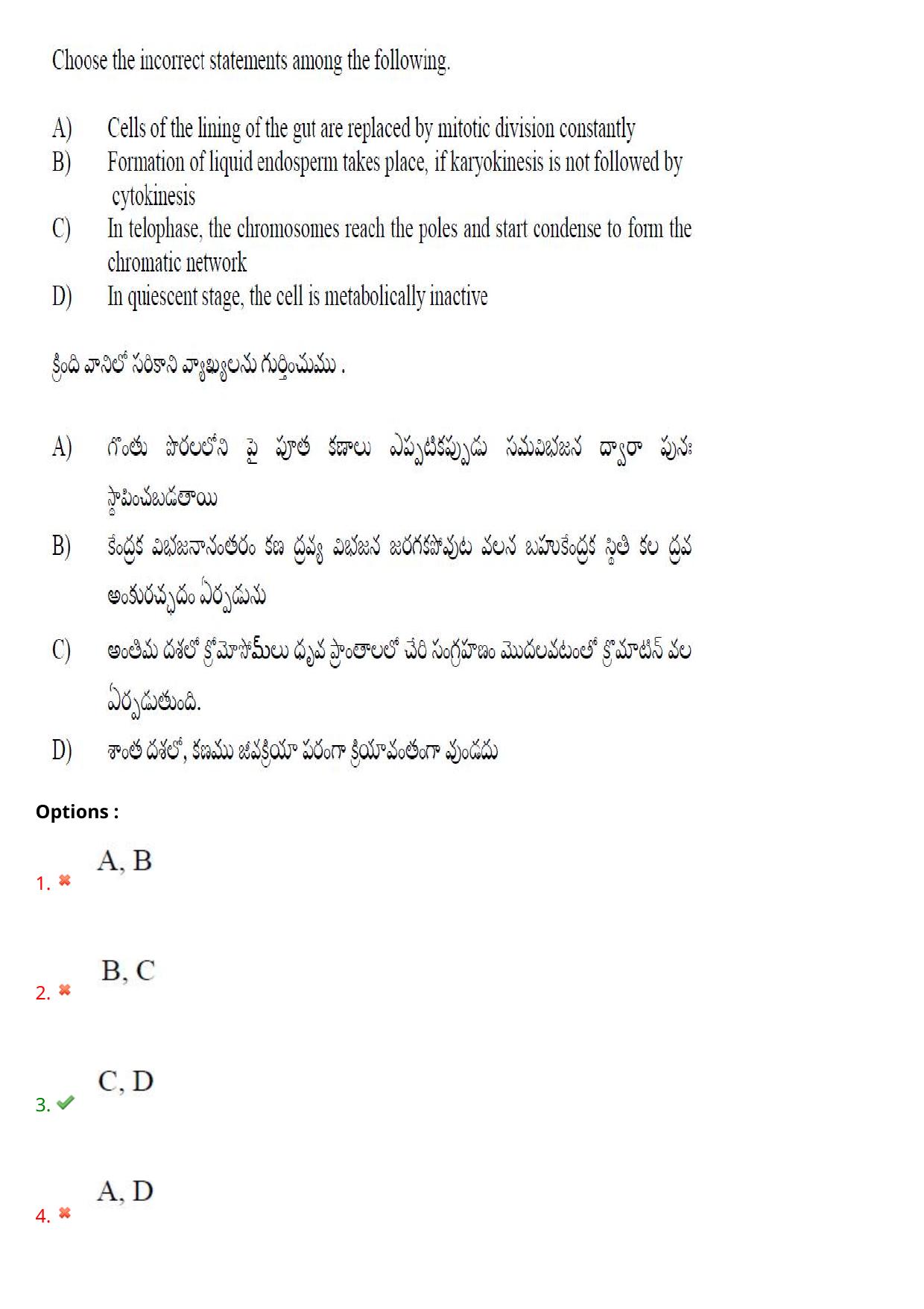 TS EAMCET 2021 Agriculture and Medical Question Paper with Key (9 August 2021 Forenoon (English & Telugu)) - Page 25