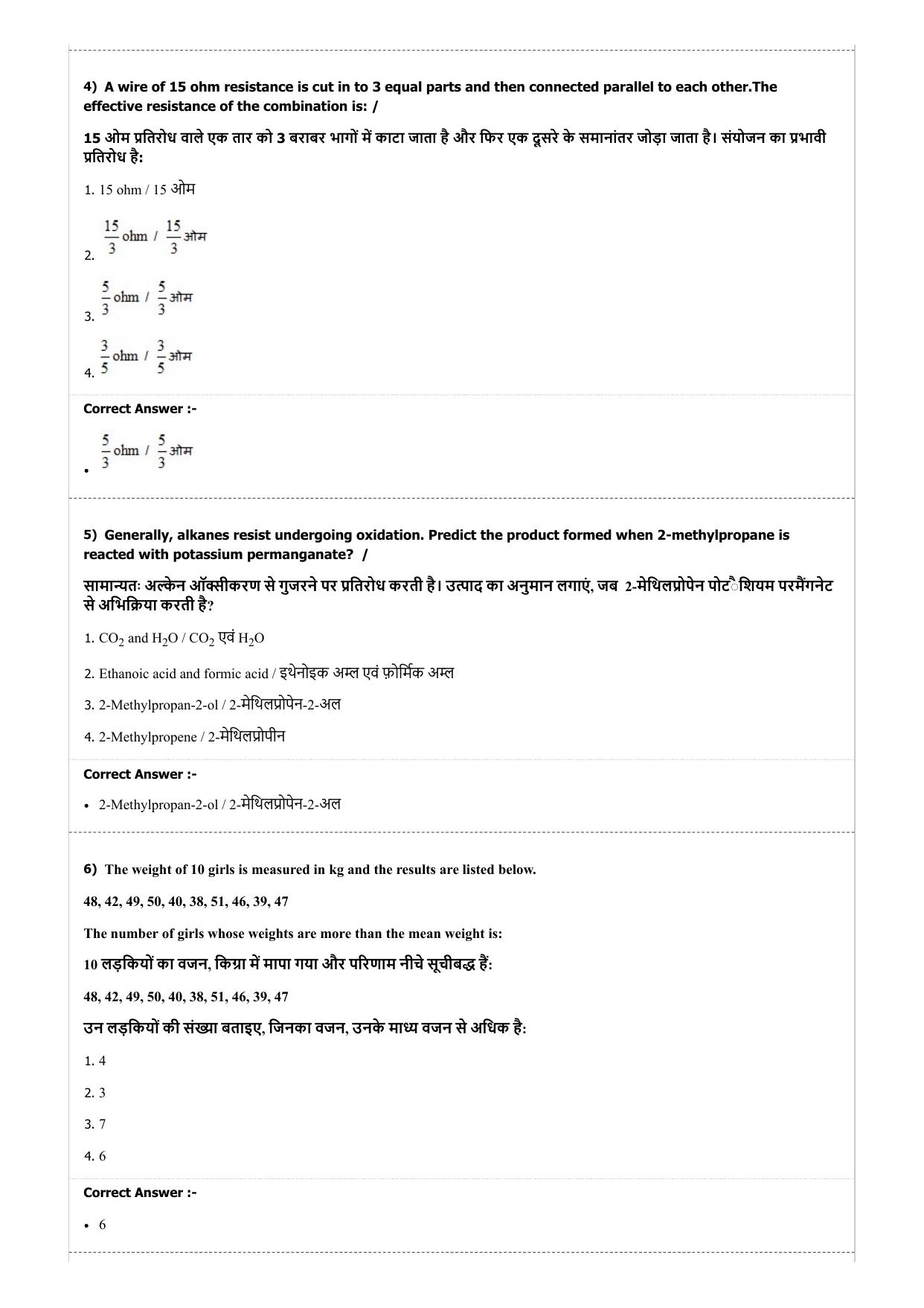 MP PAT (Exam. Date 21/04/2017 Time 9:00 AM) Question Paper - Page 2