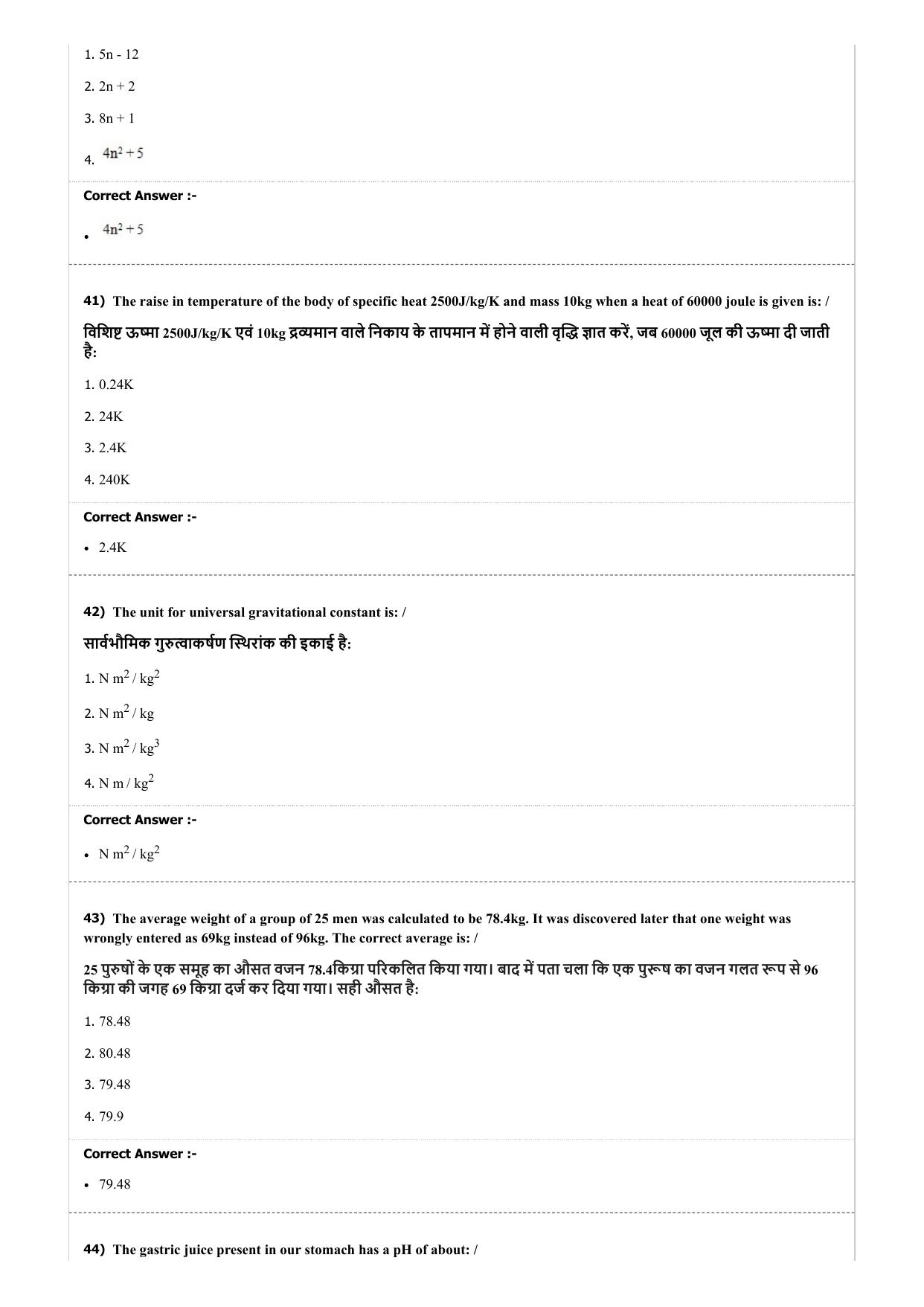 MP PAT (Exam. Date 21/04/2017 Time 9:00 AM) Question Paper - Page 12