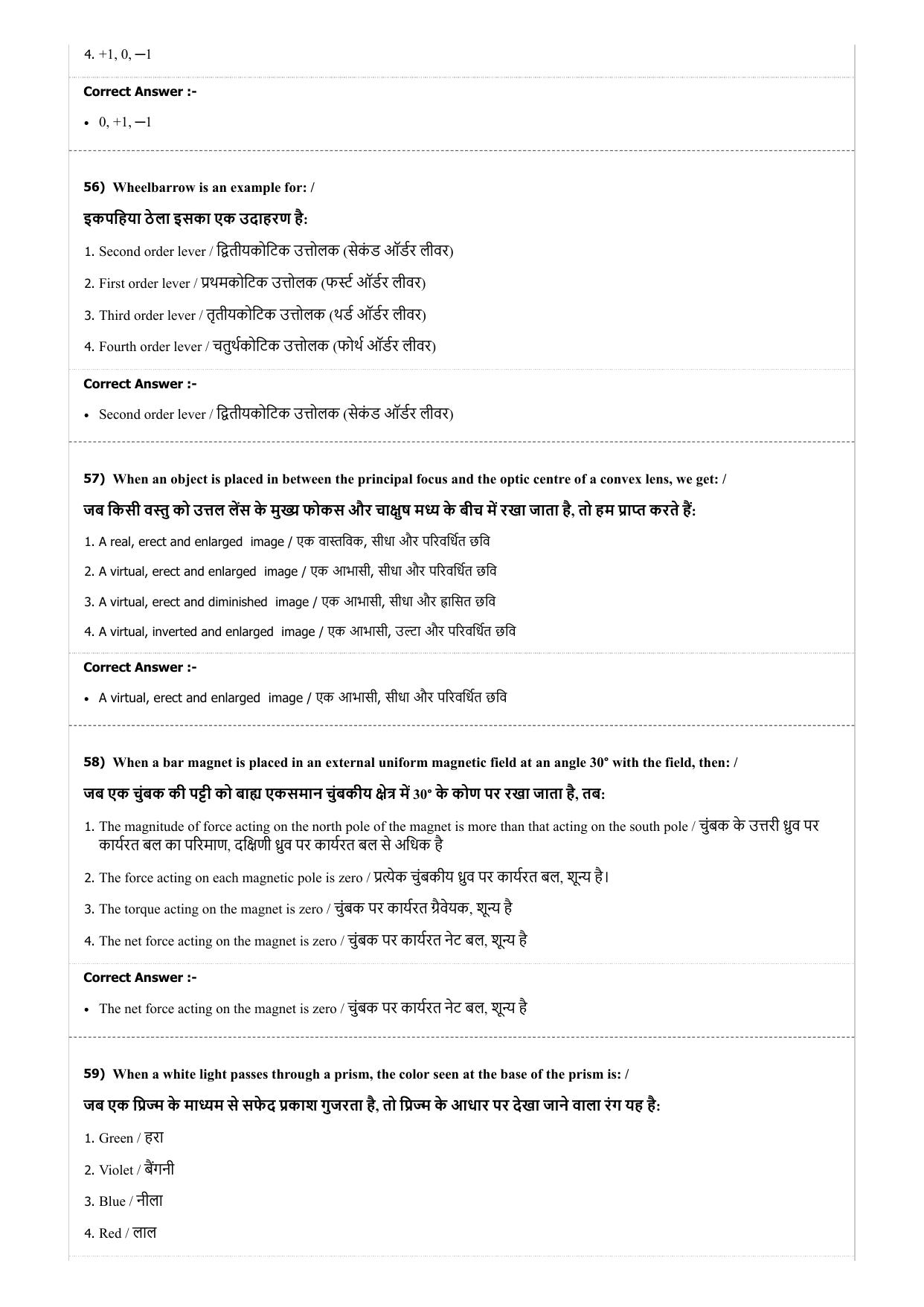 MP PAT (Exam. Date 21/04/2017 Time 9:00 AM) Question Paper - Page 16