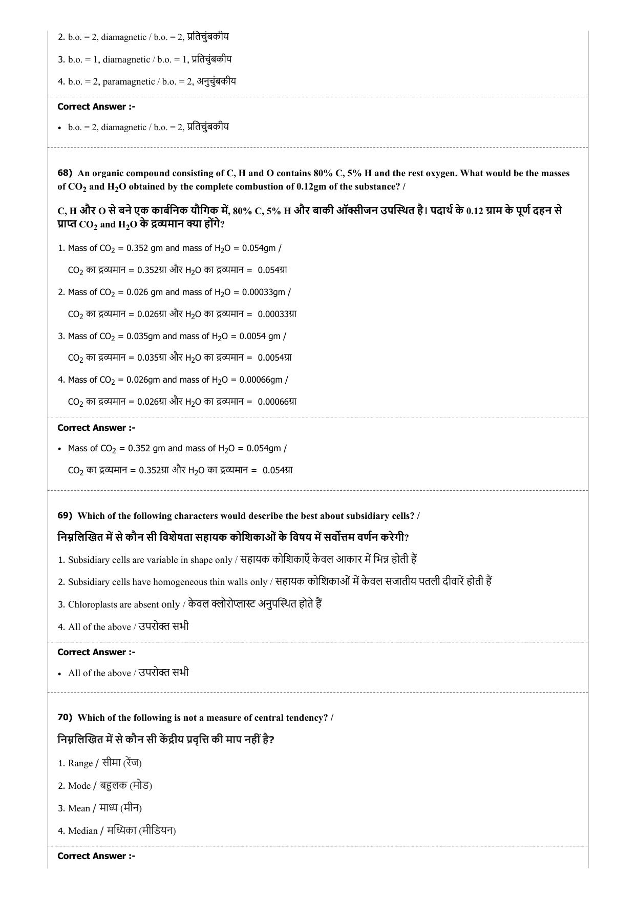 MP PAT (Exam. Date 21/04/2017 Time 9:00 AM) Question Paper - Page 19