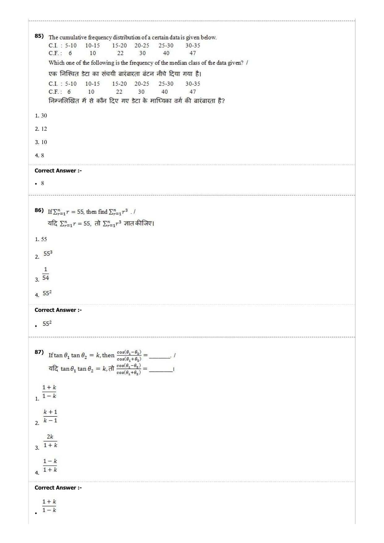 MP PAT (Exam. Date 21/04/2017 Time 9:00 AM) Question Paper - Page 24