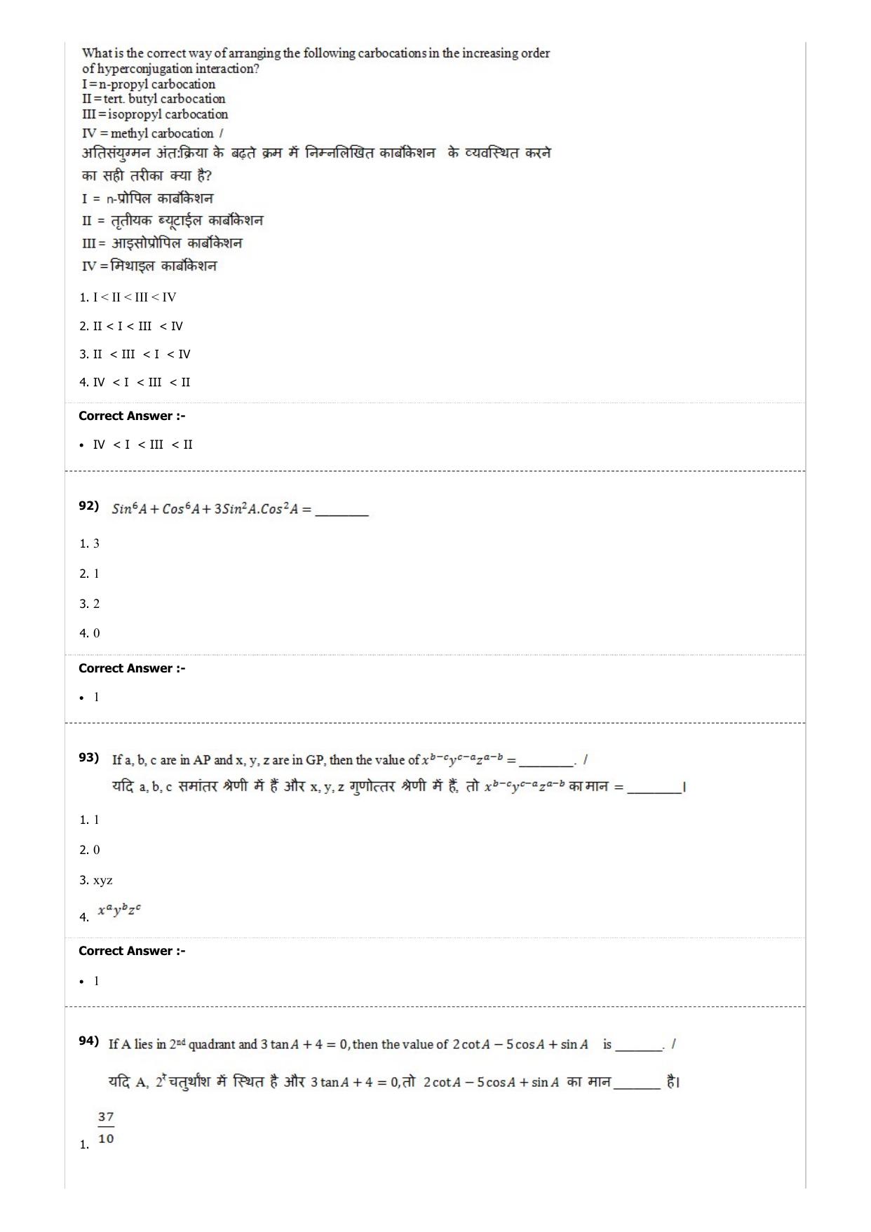 MP PAT (Exam. Date 21/04/2017 Time 9:00 AM) Question Paper - Page 26