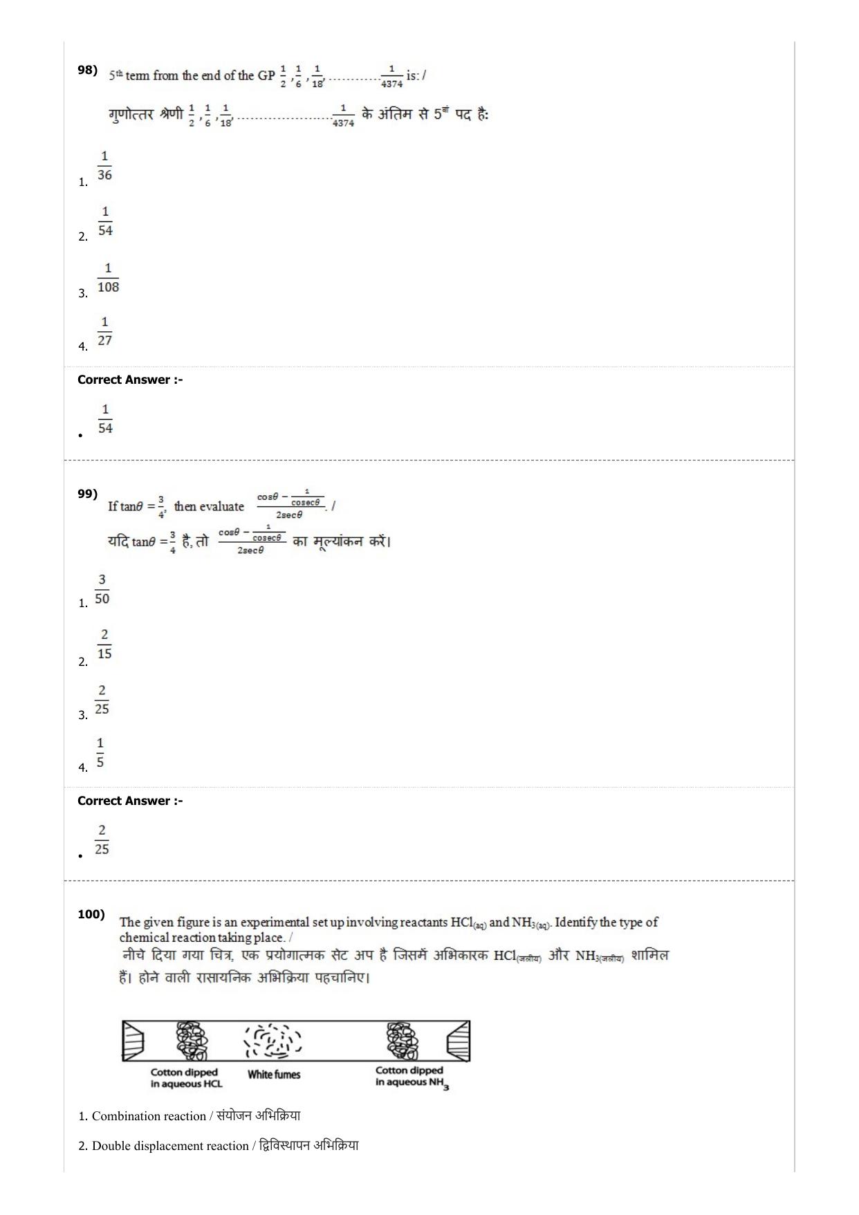 MP PAT (Exam. Date 21/04/2017 Time 9:00 AM) Question Paper - Page 28