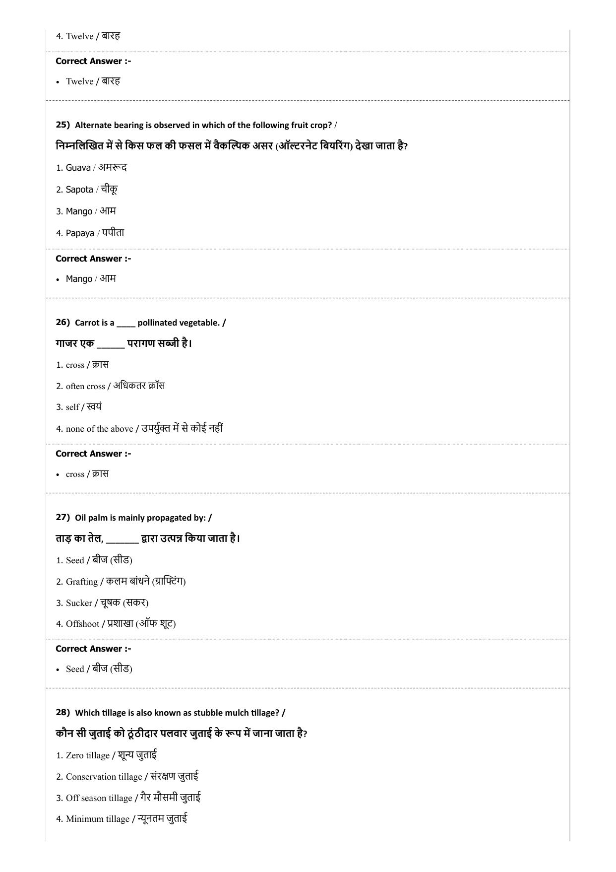 MP PAT (Exam. Date 21/04/2017 Time 9:00 AM) Question Paper - Page 35