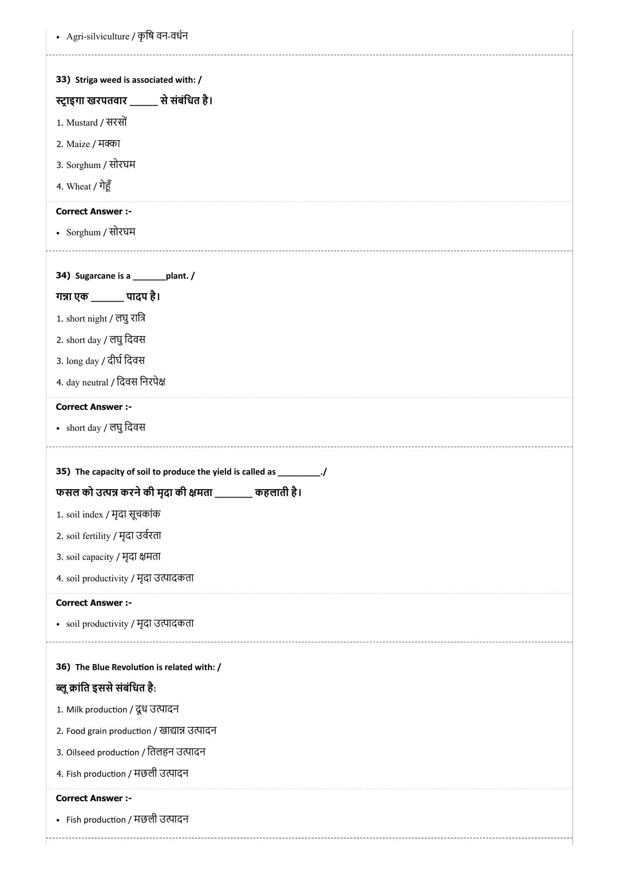 MP PAT (Exam. Date 21/04/2017 Time 9:00 AM) Question Paper - Page 37