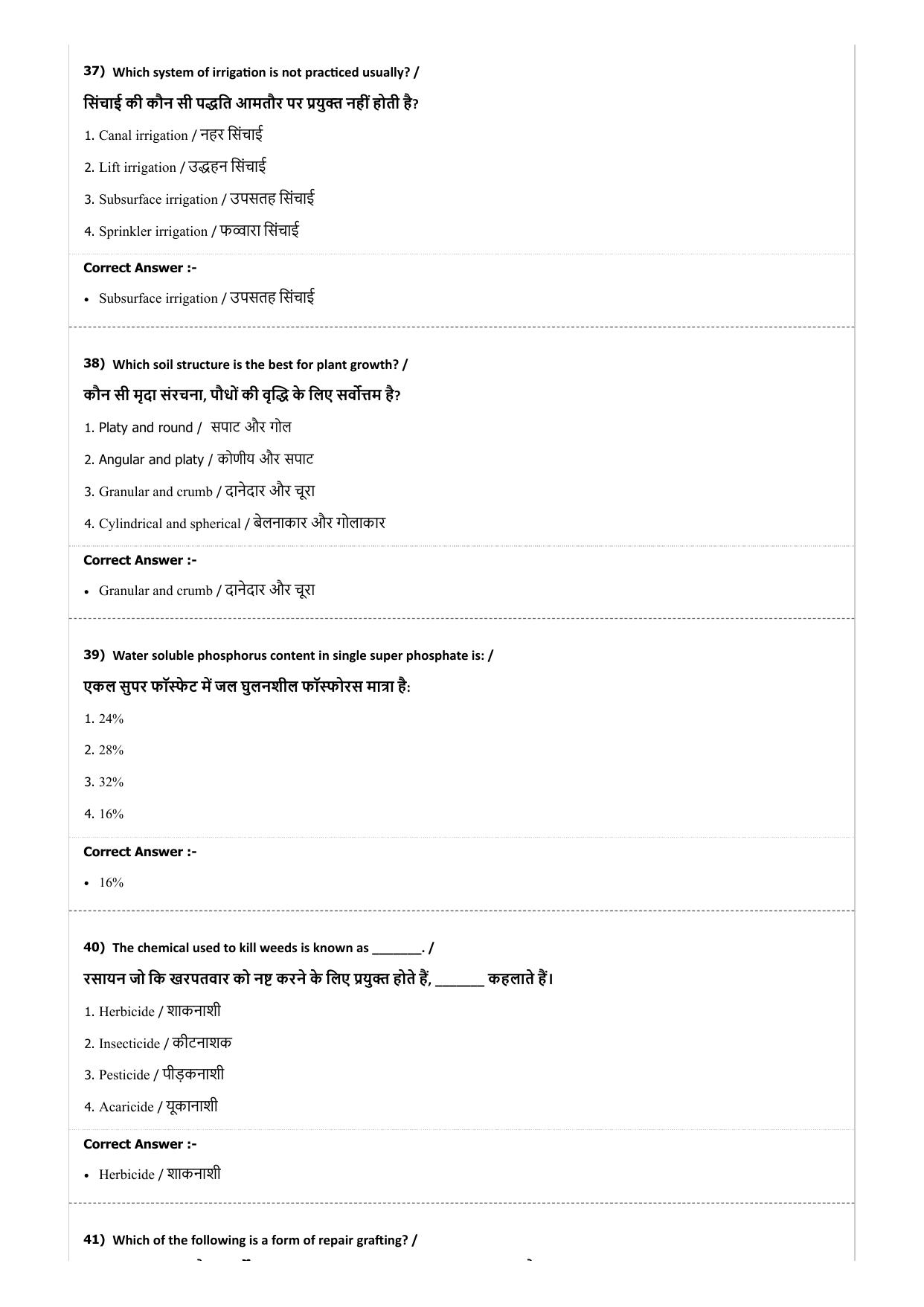 MP PAT (Exam. Date 21/04/2017 Time 9:00 AM) Question Paper - Page 38