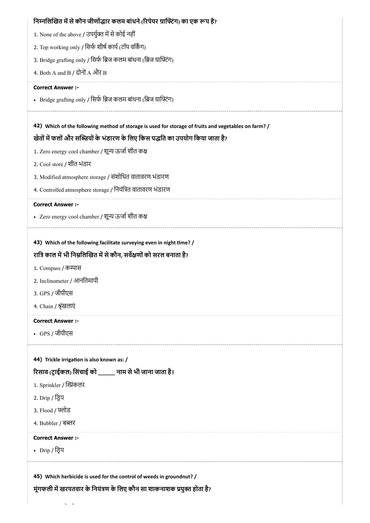 MP PAT (Exam. Date 21/04/2017 Time 9:00 AM) Question Paper - Page 39